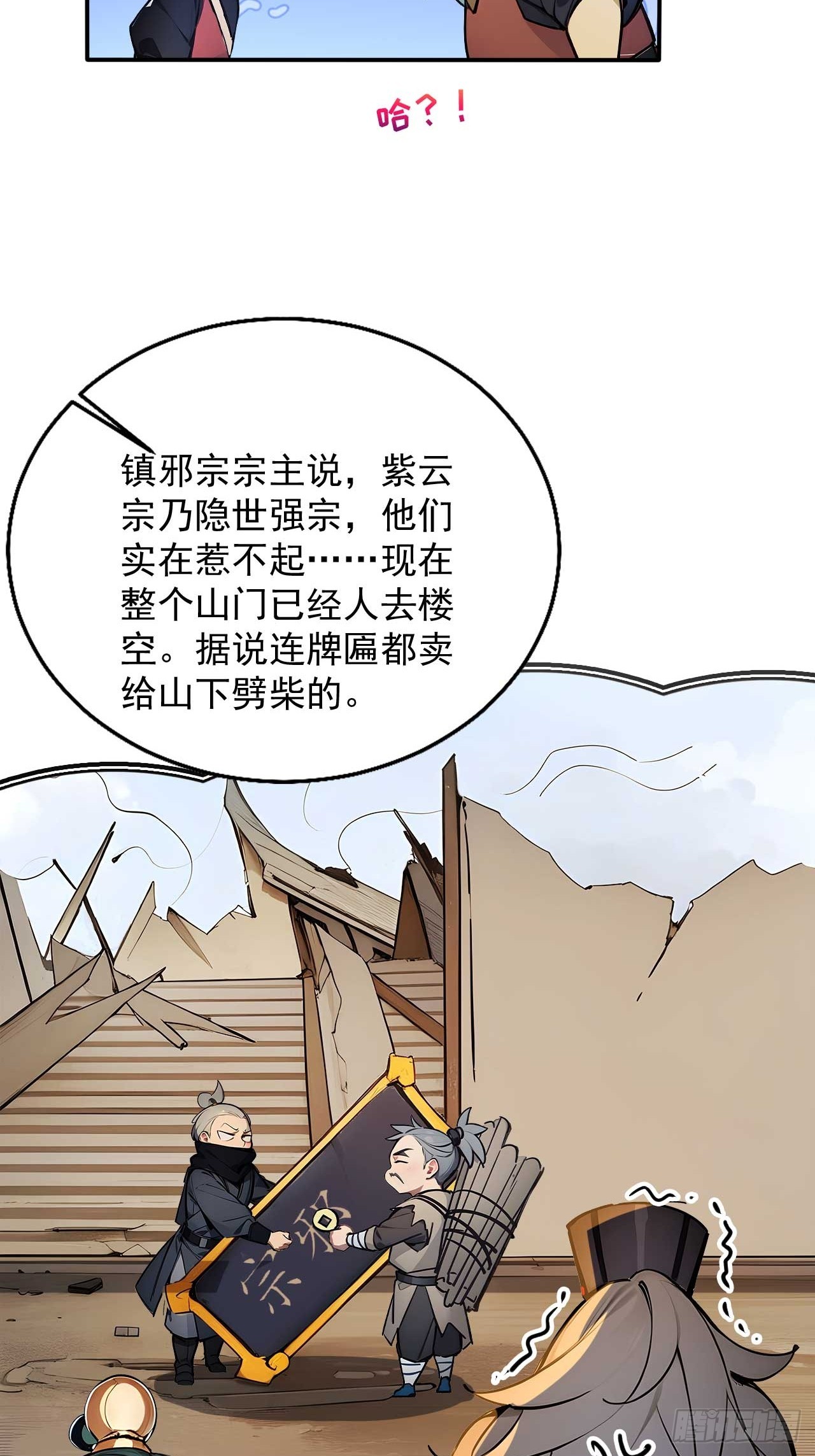 51   鸳鸯玉配老婆？-第51话