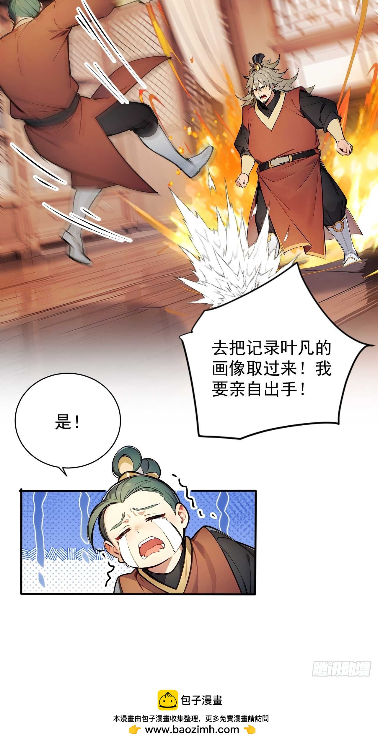 51   鸳鸯玉配老婆？-第51话