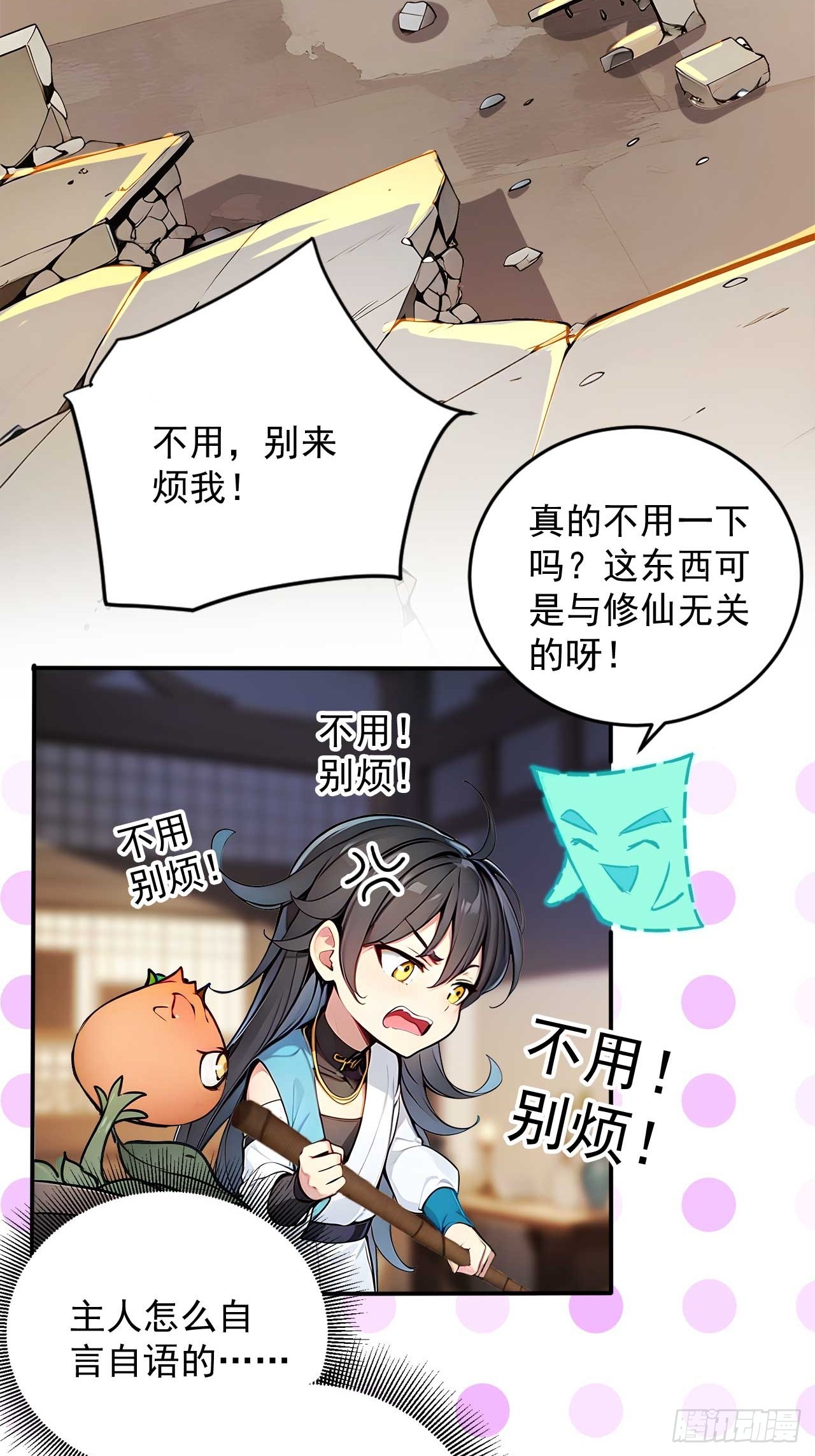 51   鸳鸯玉配老婆？-第51话