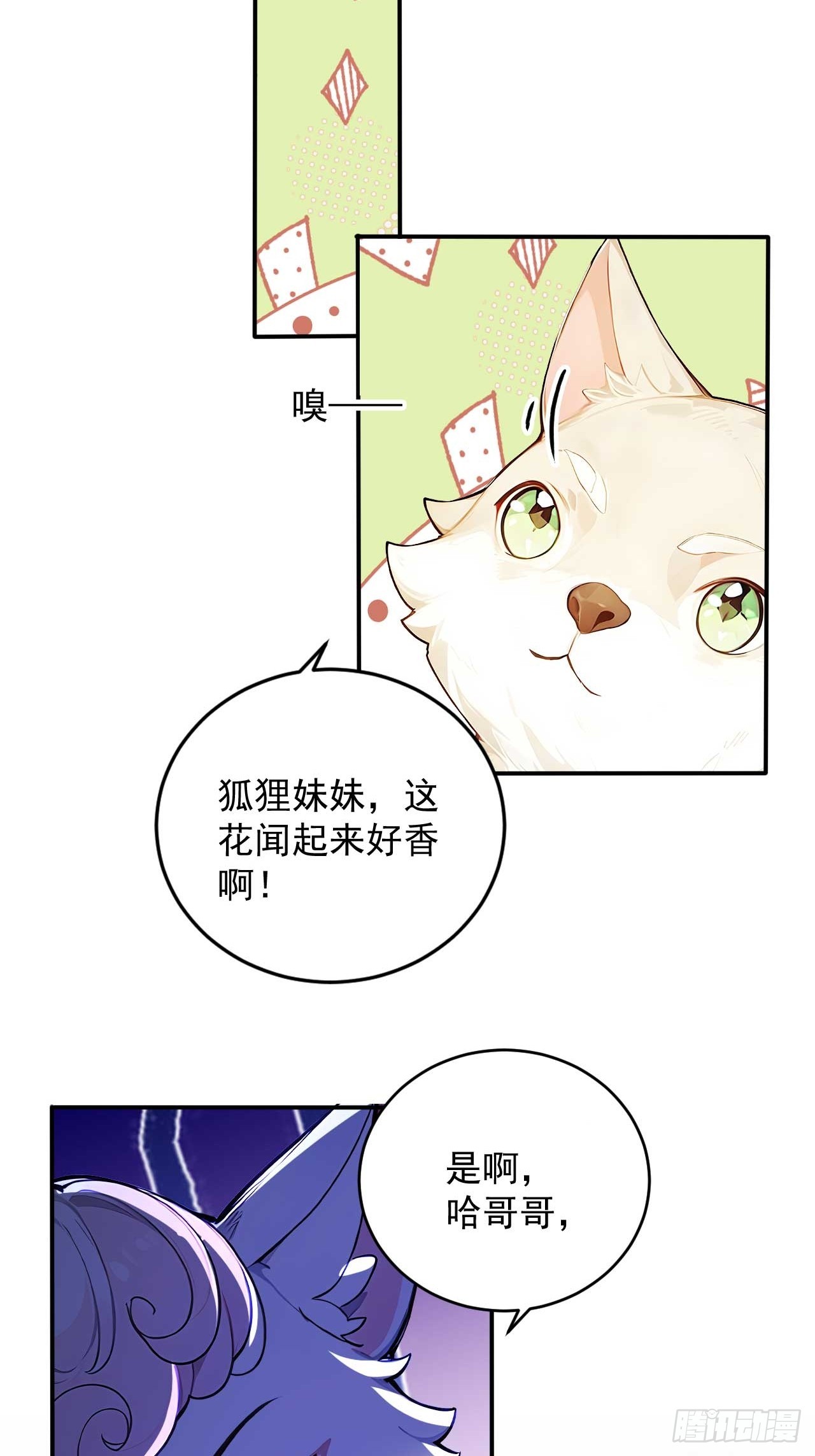51   鸳鸯玉配老婆？-第51话