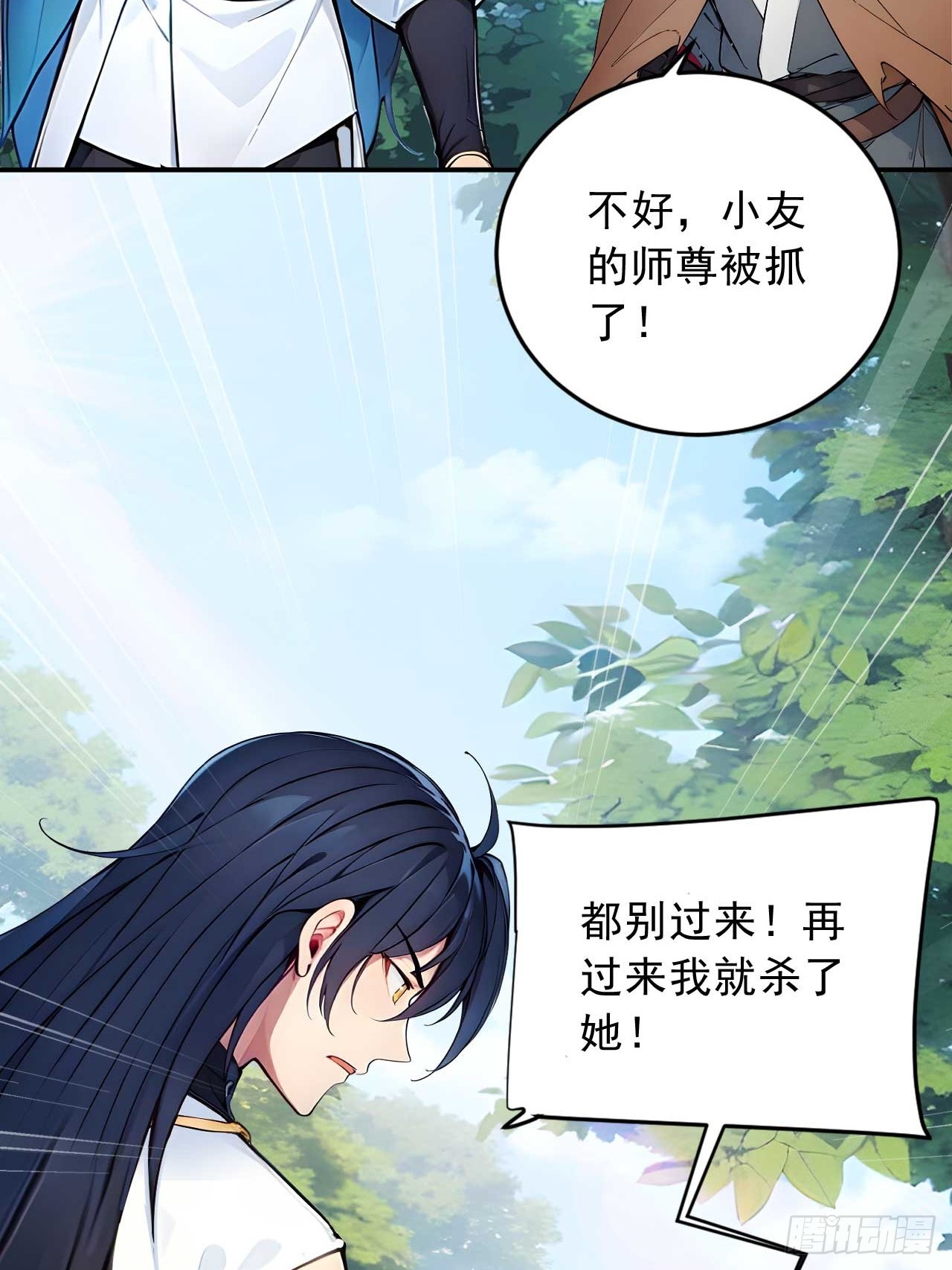53   不攻自灭-第53话