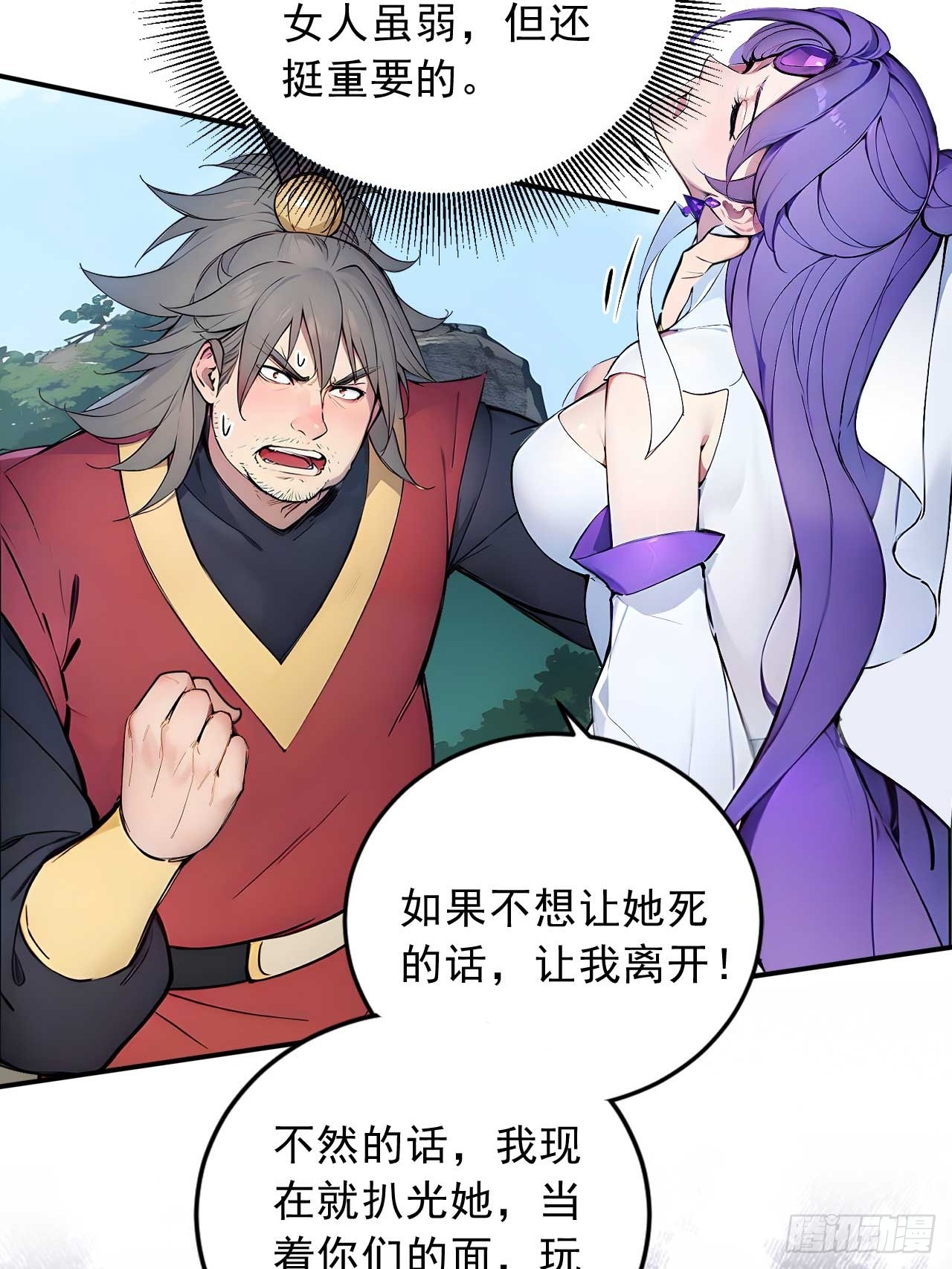 53   不攻自灭-第53话