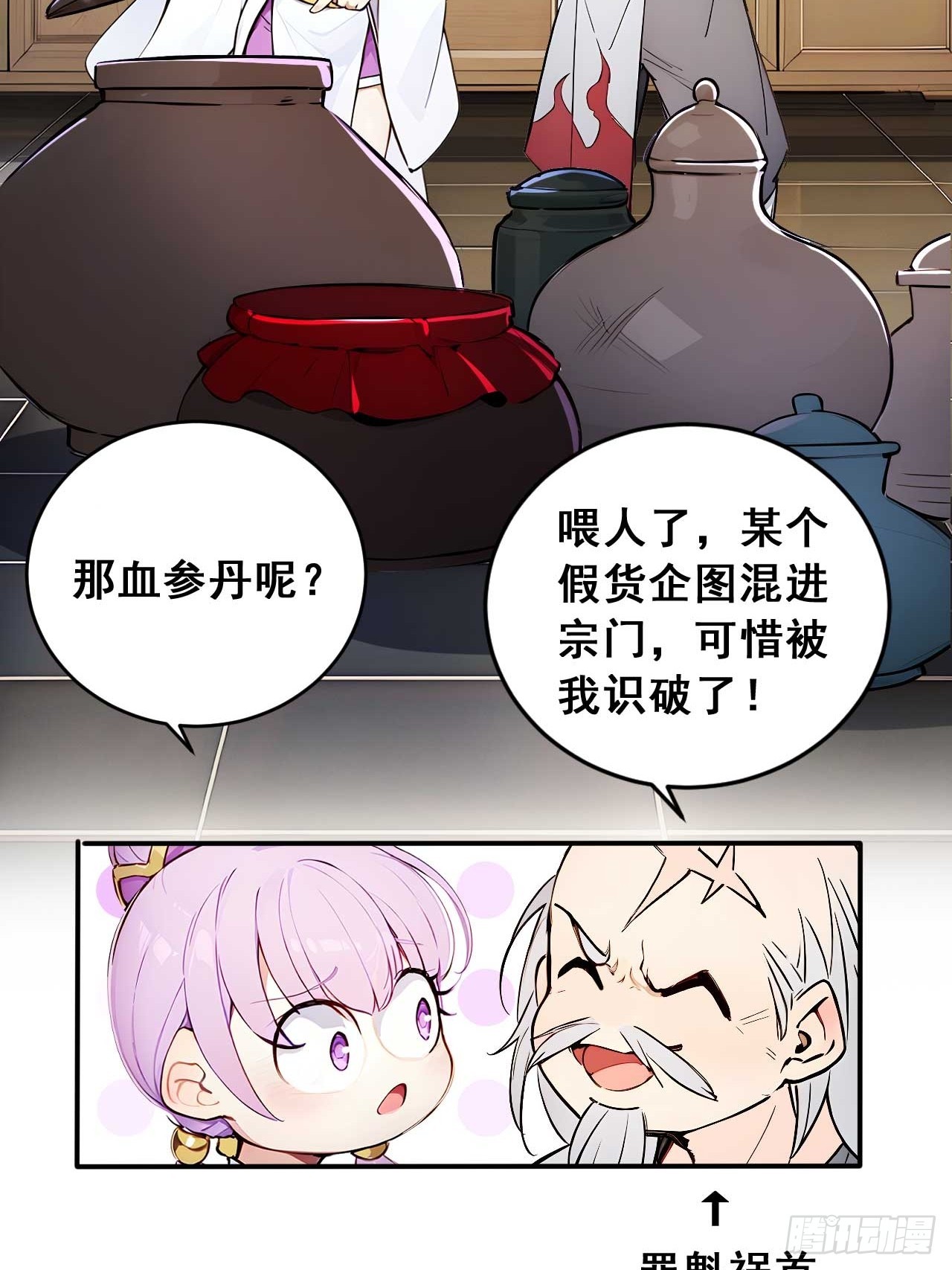 53   不攻自灭-第53话