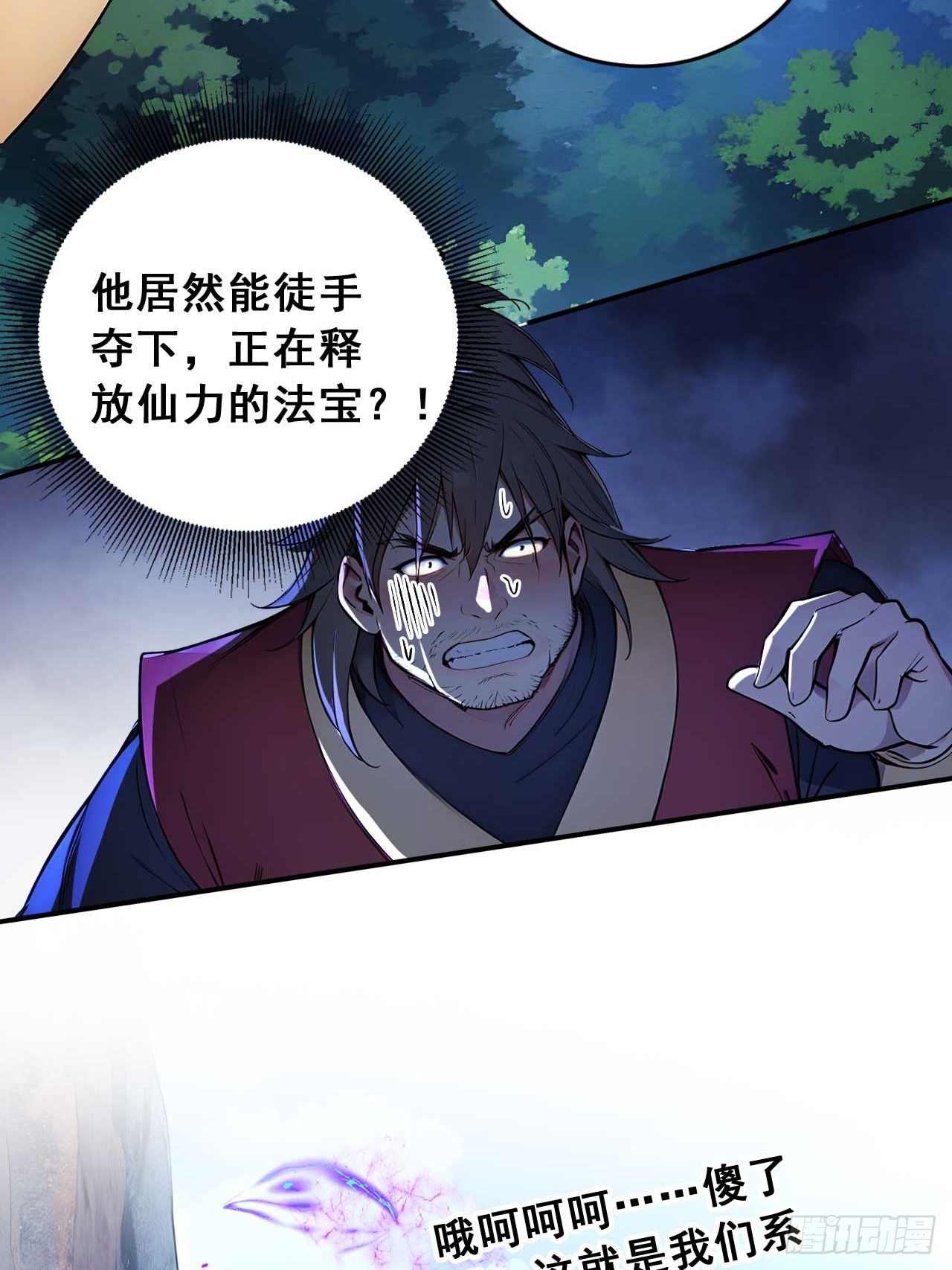 53   不攻自灭-第53话