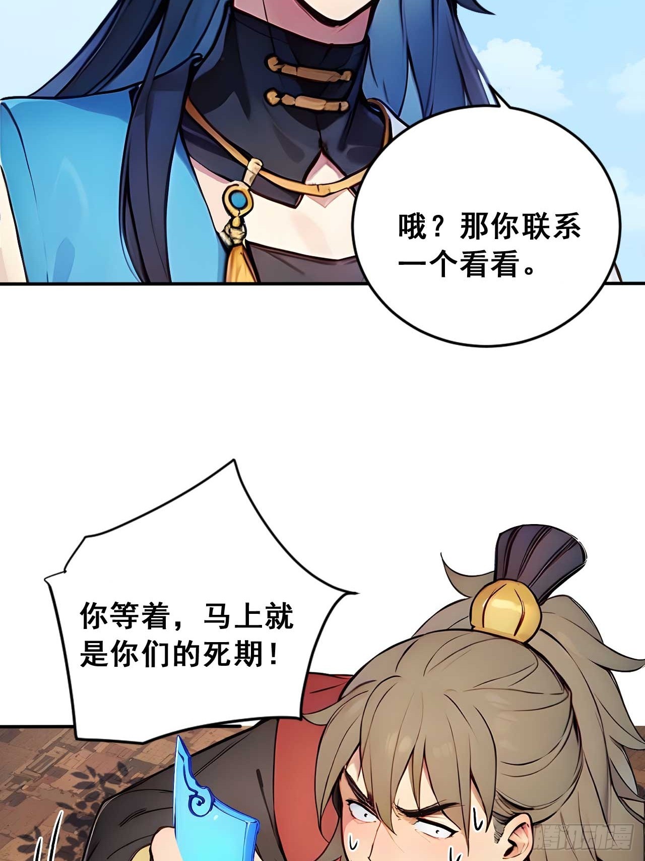 53   不攻自灭-第53话