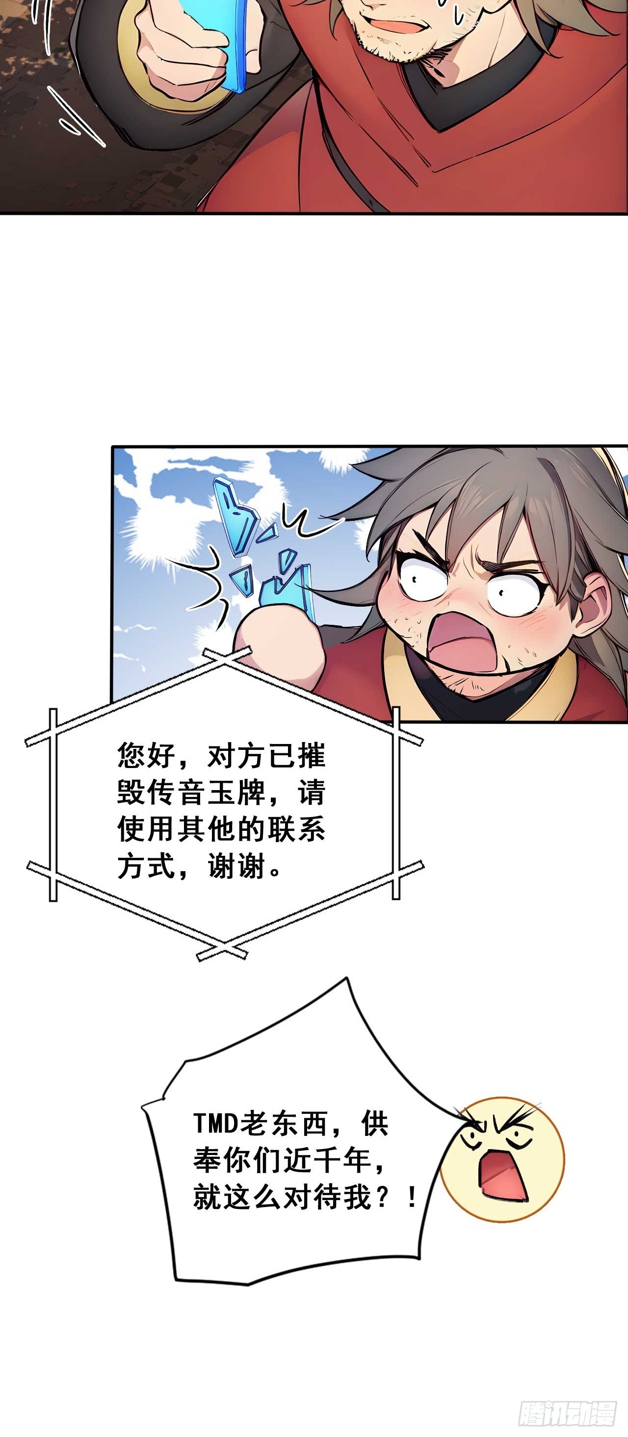 53   不攻自灭-第53话