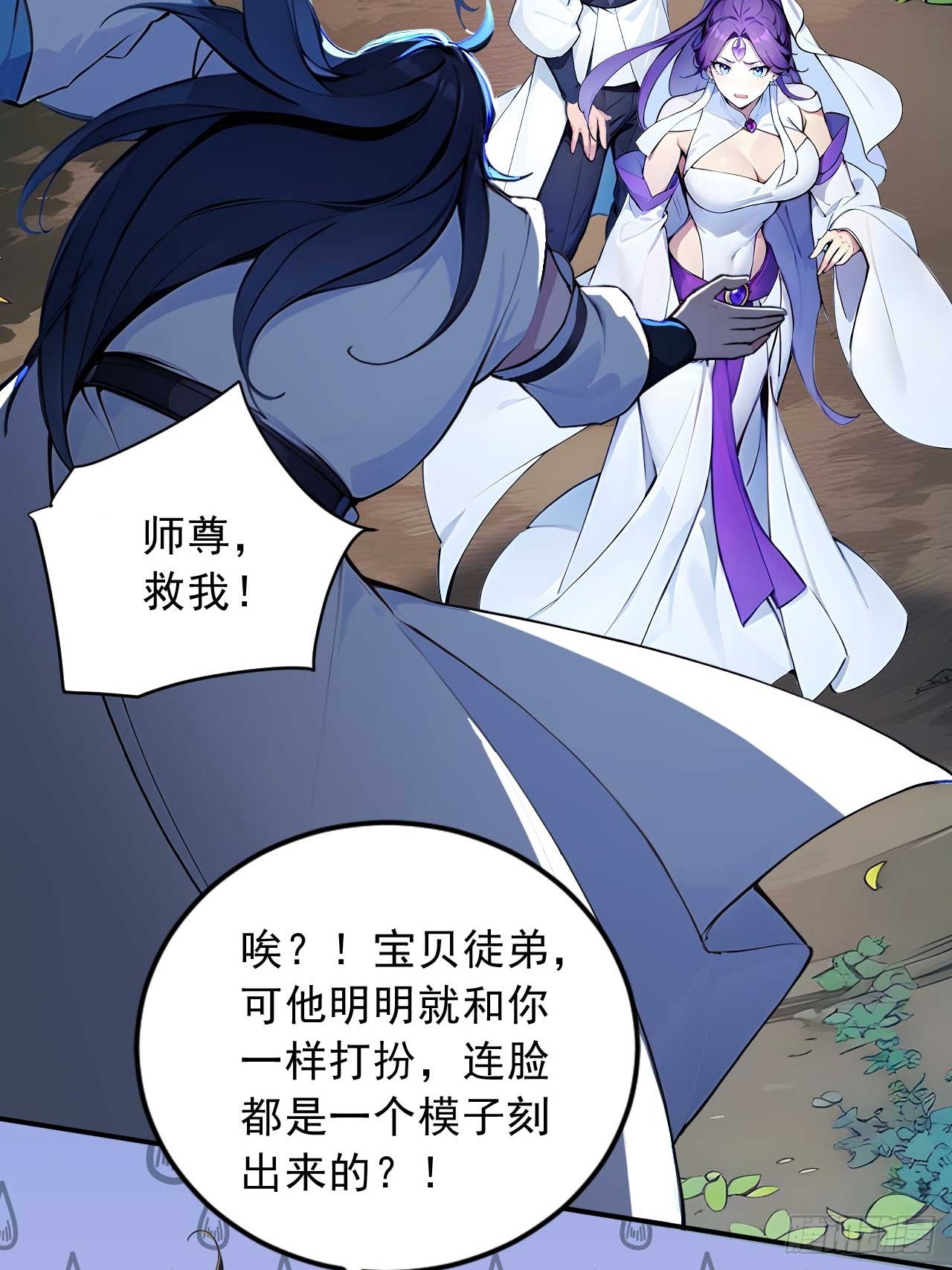 53   不攻自灭-第53话