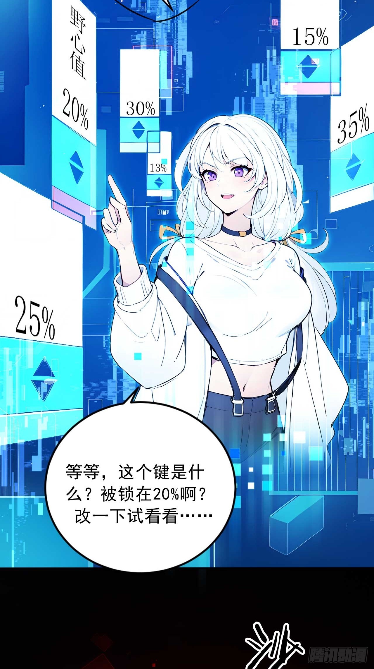 53   不攻自灭-第53话
