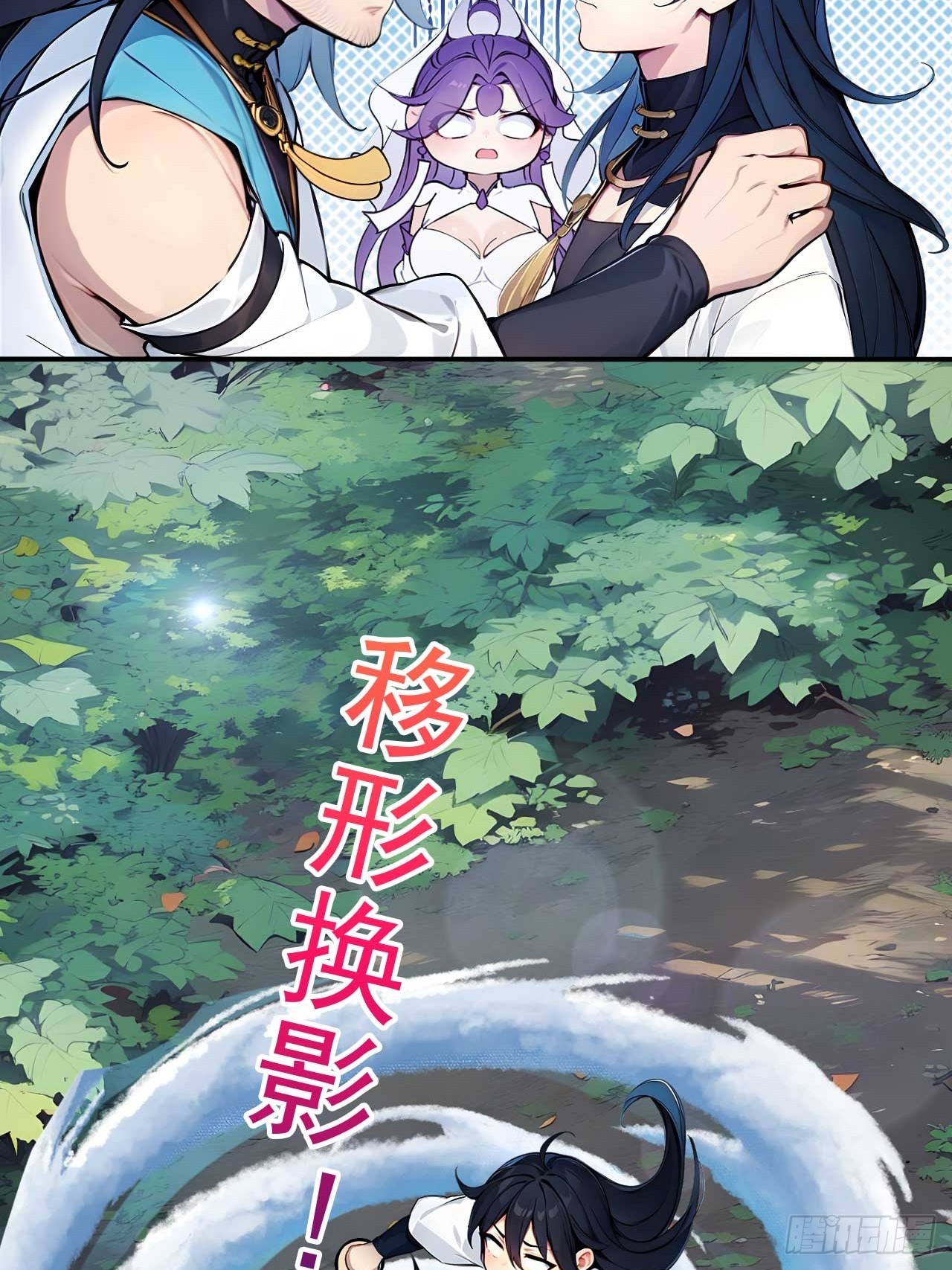 53   不攻自灭-第53话