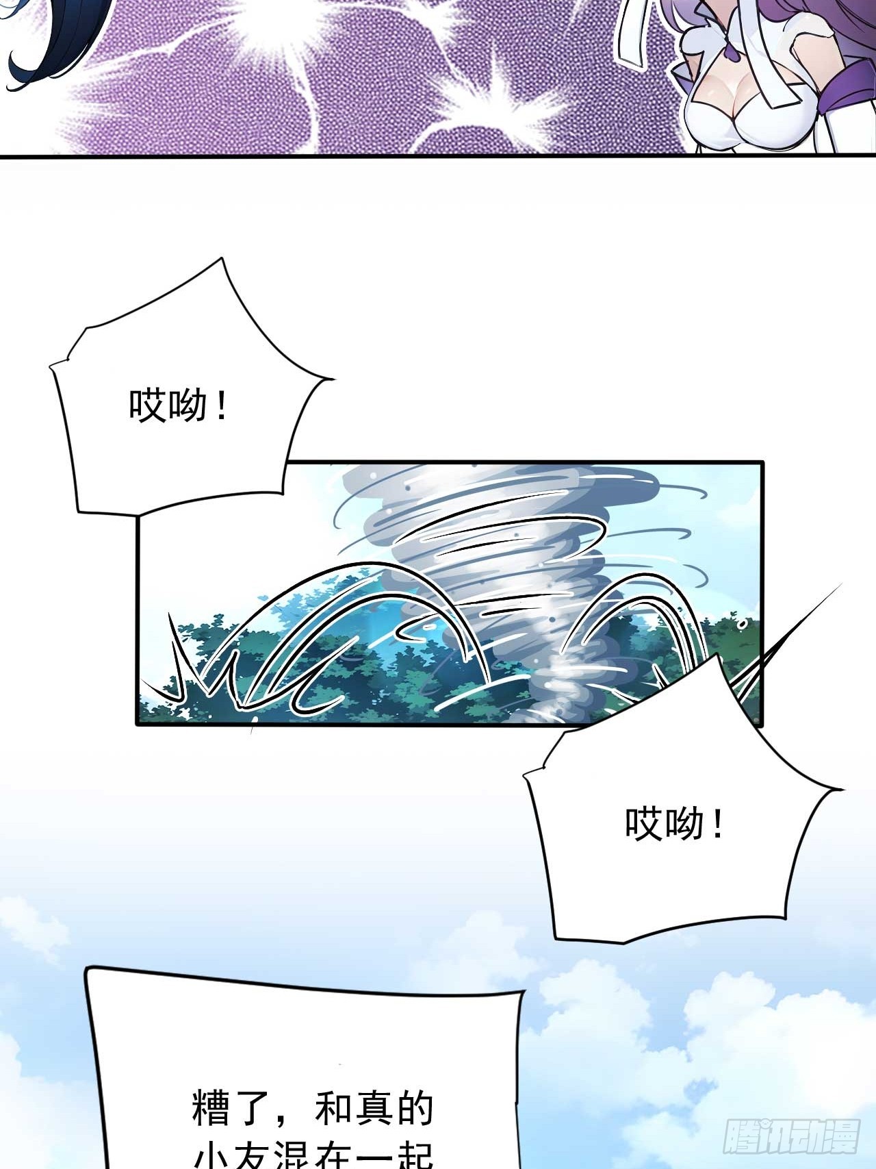 53   不攻自灭-第53话