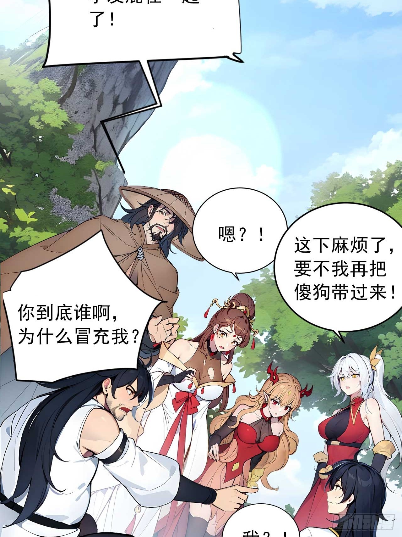 53   不攻自灭-第53话