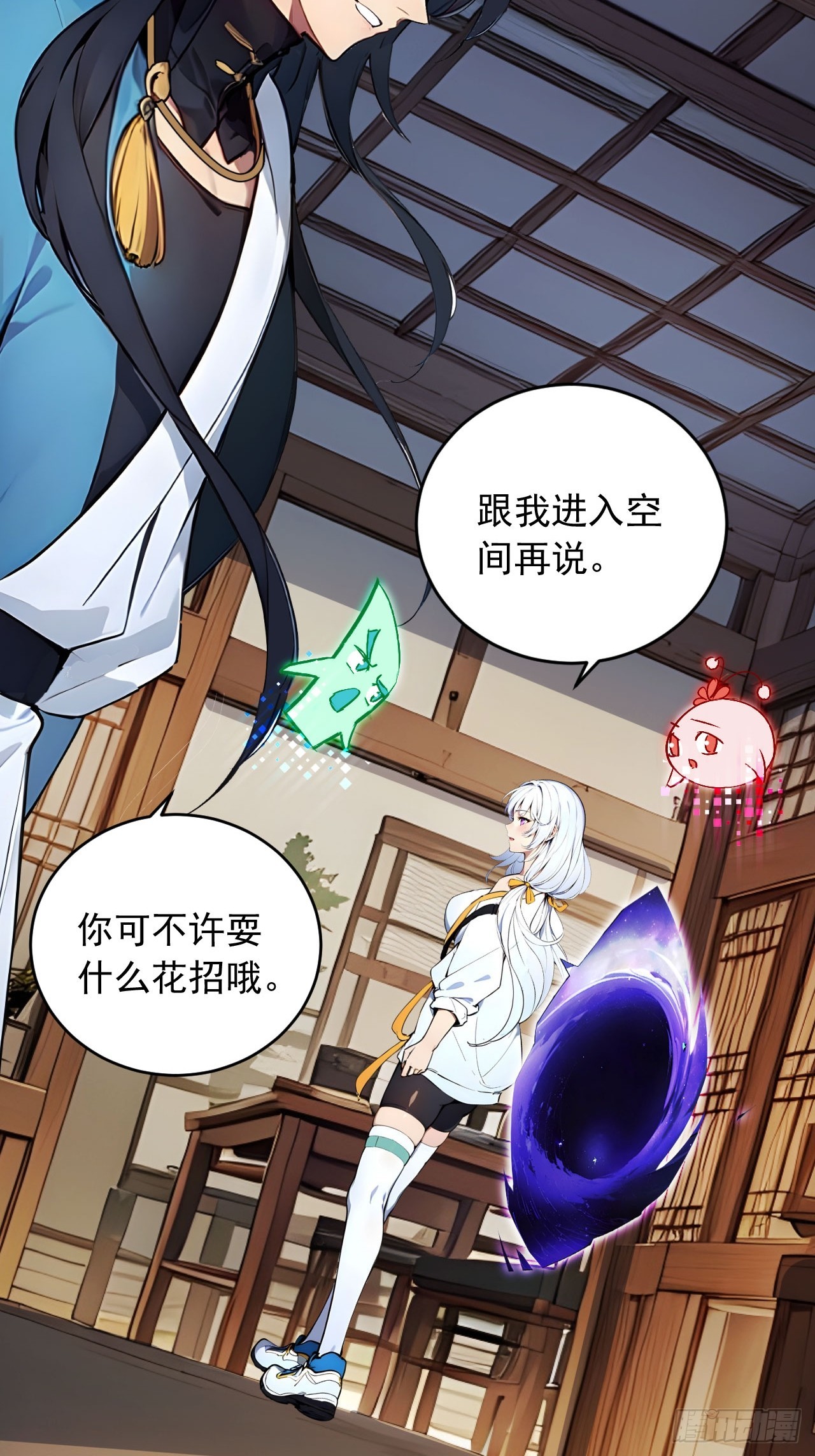 55   系统有内鬼？(1/2)-第55话