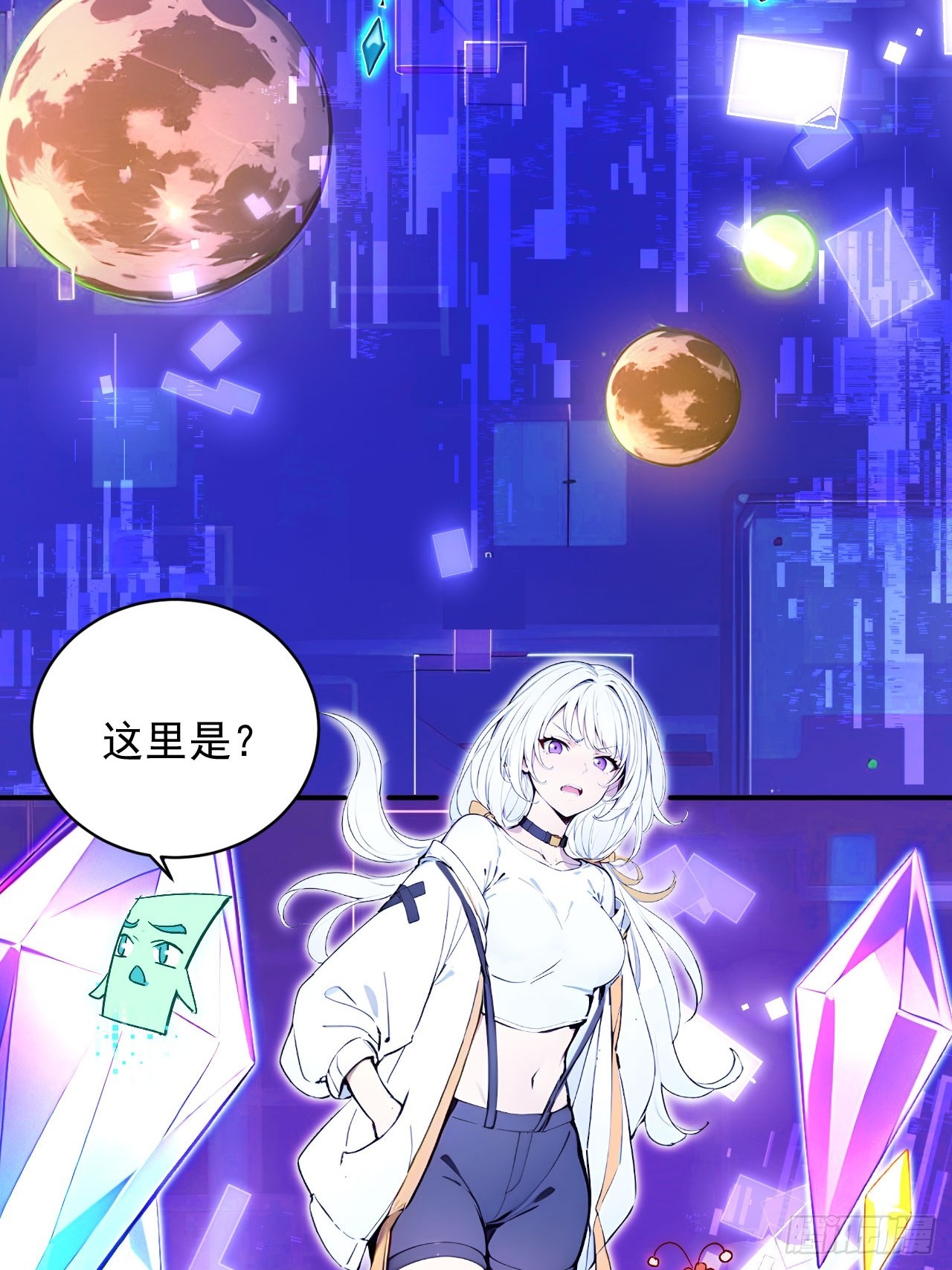 55   系统有内鬼？(1/2)-第55话