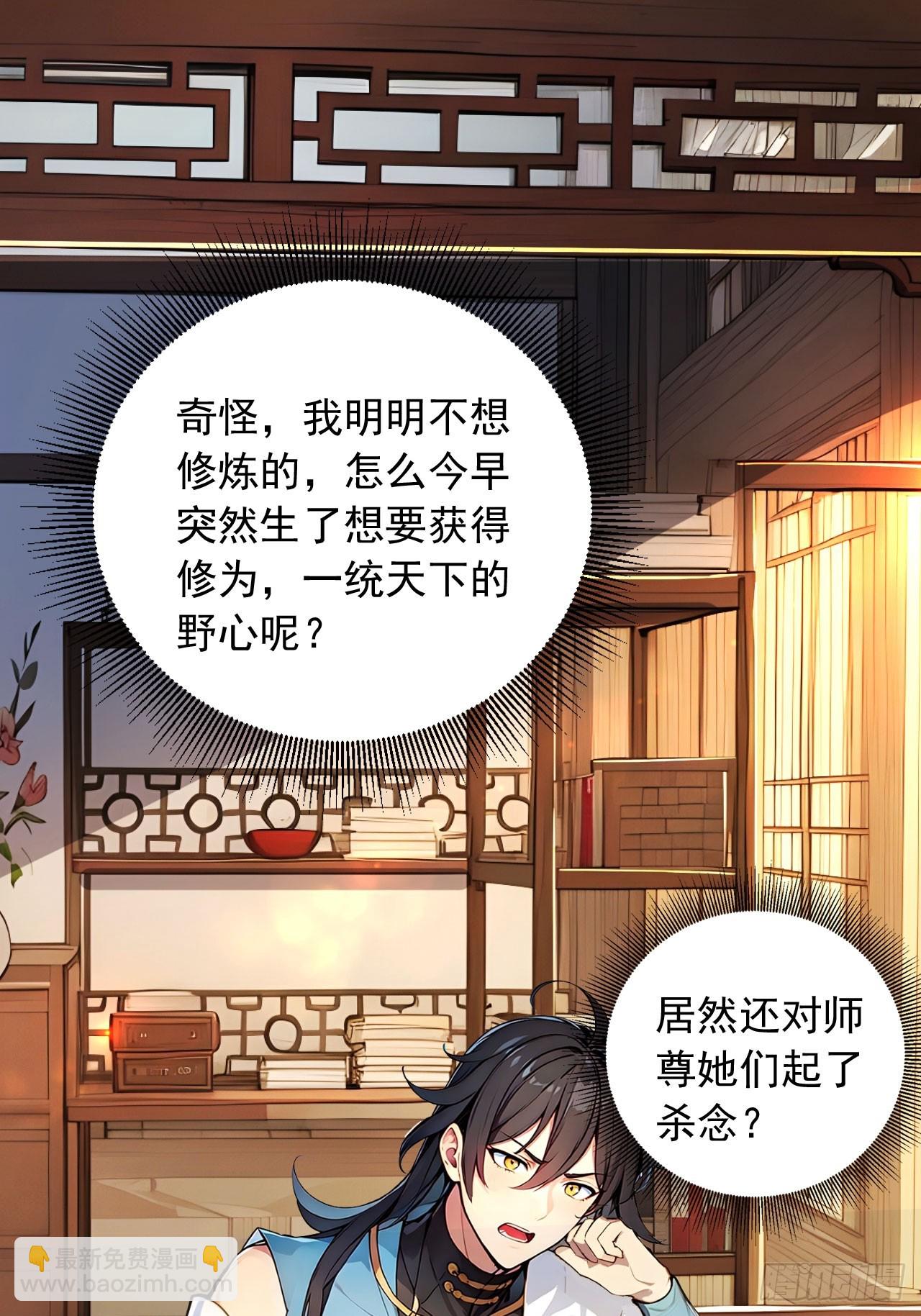 55   系统有内鬼？(1/2)-第55话