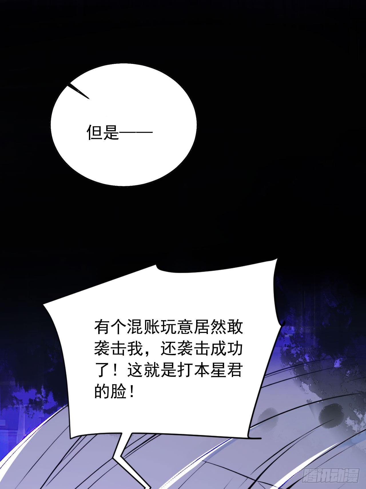 55   系统有内鬼？(1/2)-第55话