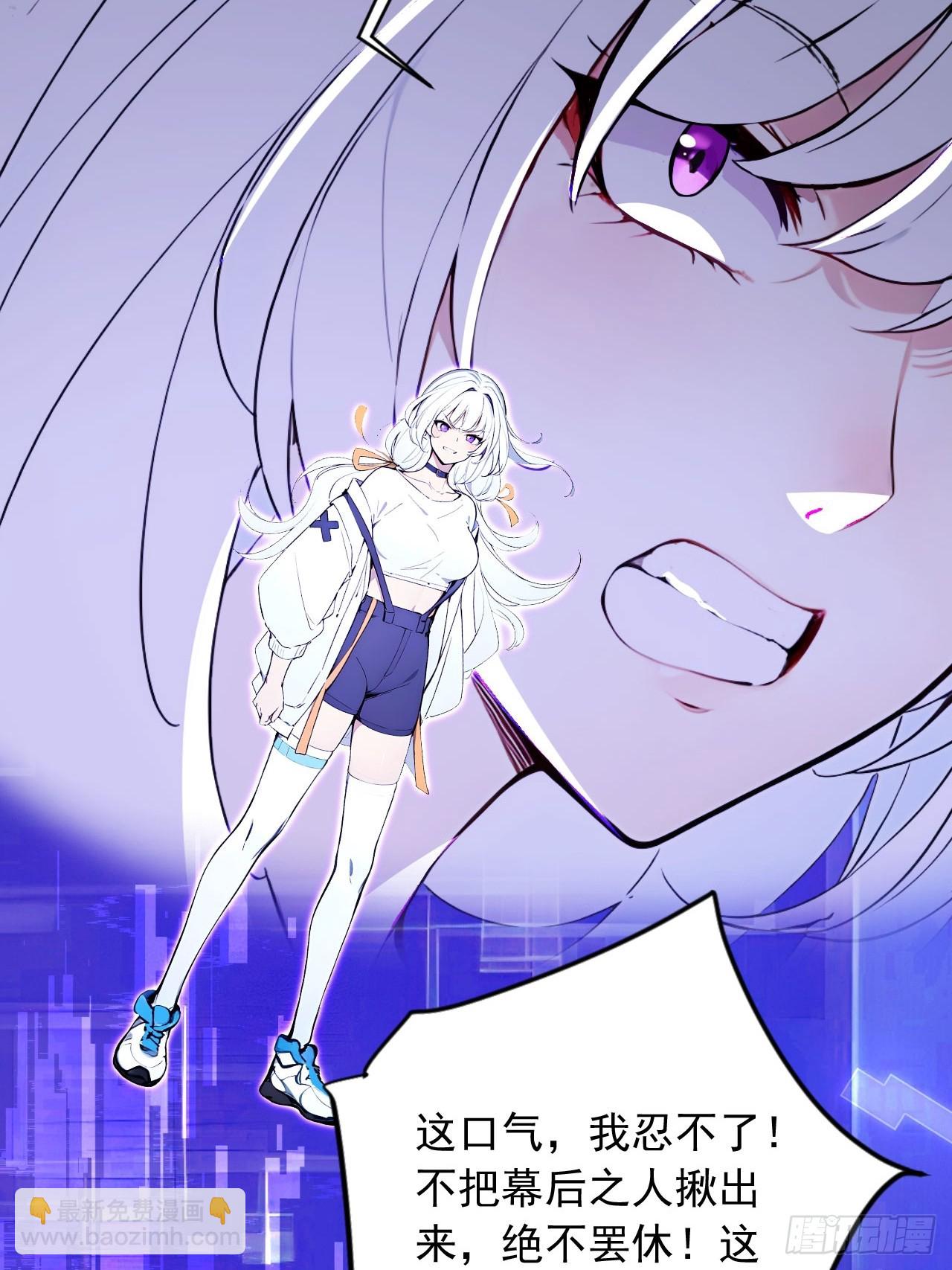 55   系统有内鬼？(1/2)-第55话