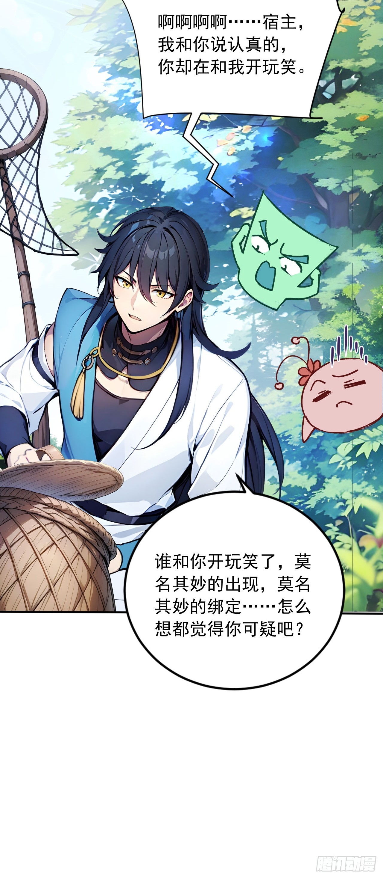 55   系统有内鬼？(1/2)-第55话