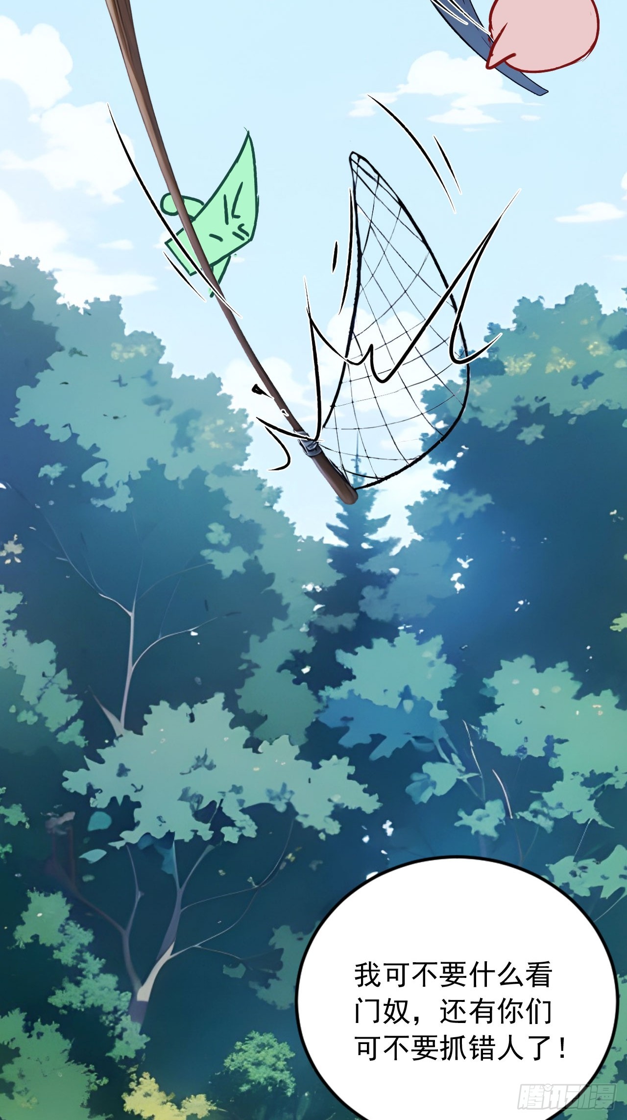 55   系统有内鬼？(1/2)-第55话