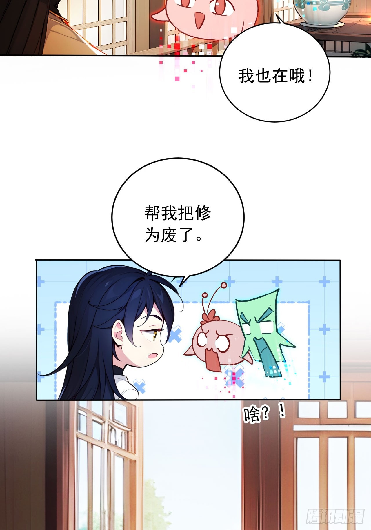 55   系统有内鬼？(1/2)-第55话