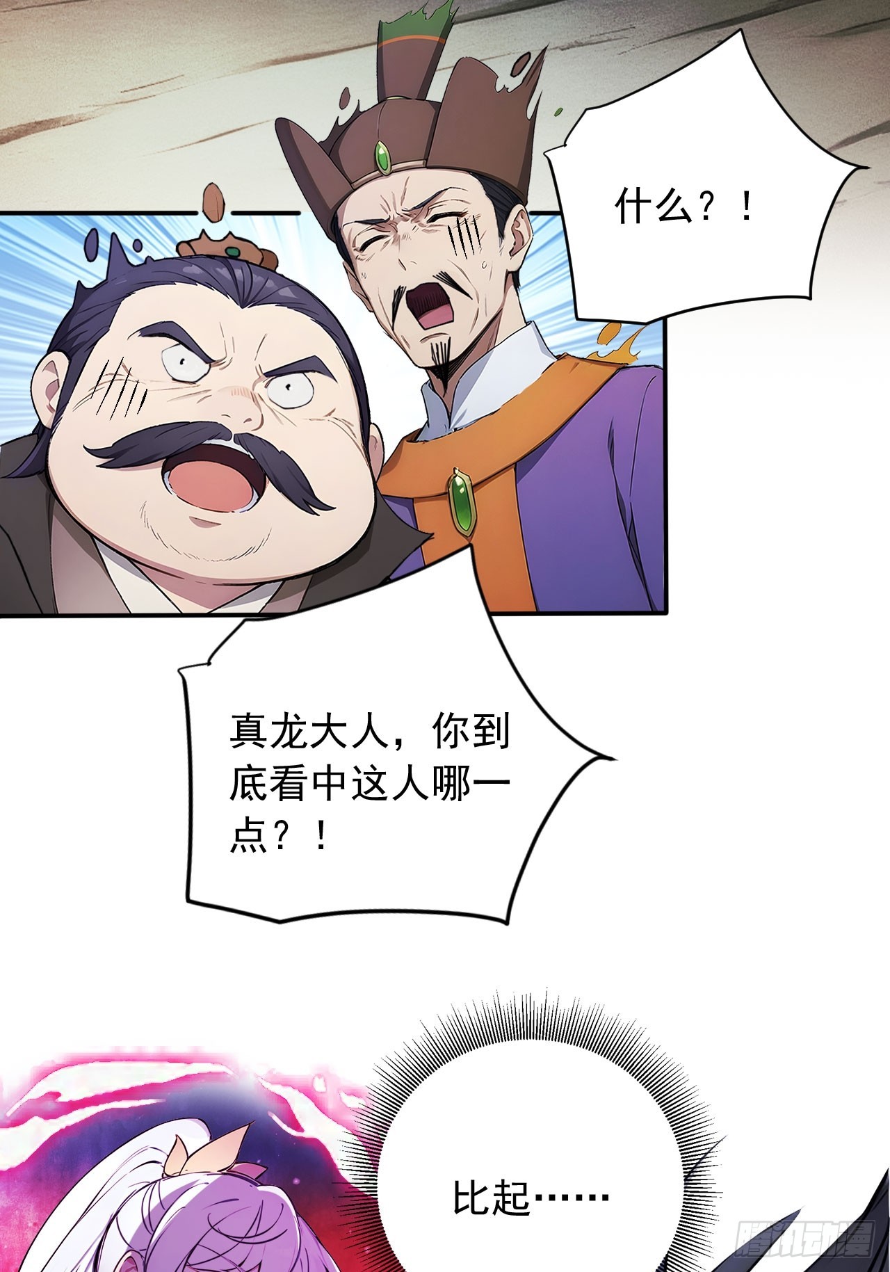 57   激进的办法！-第57话