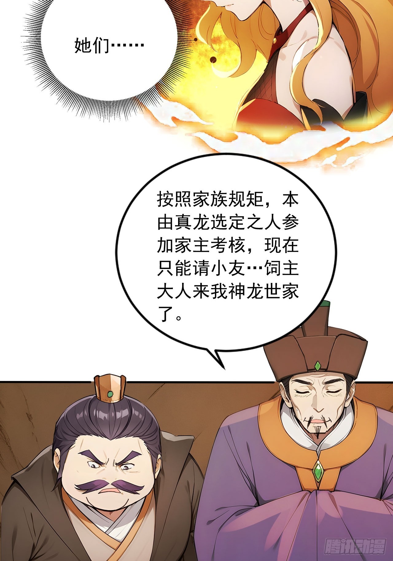 57   激进的办法！-第57话
