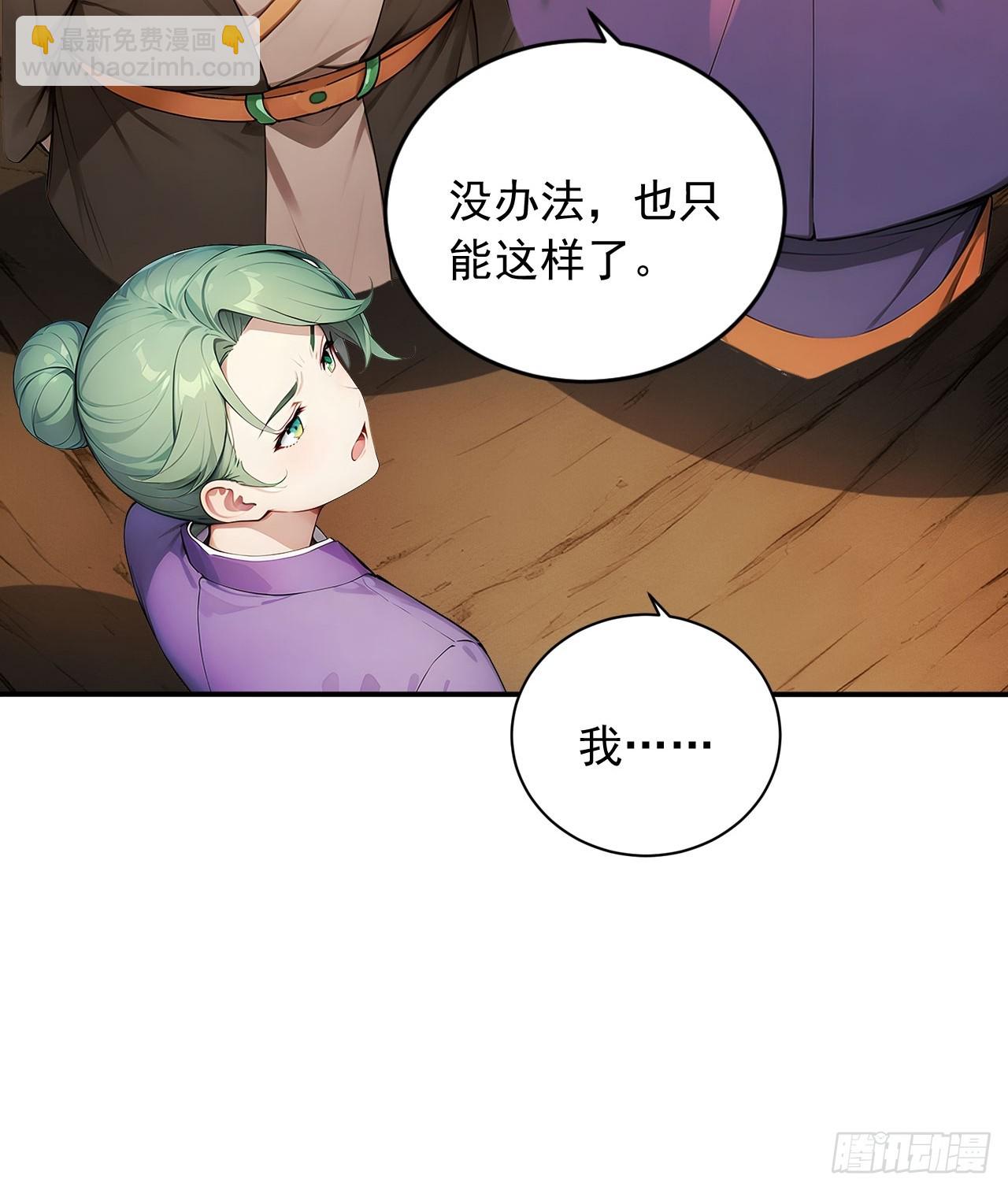 57   激进的办法！-第57话