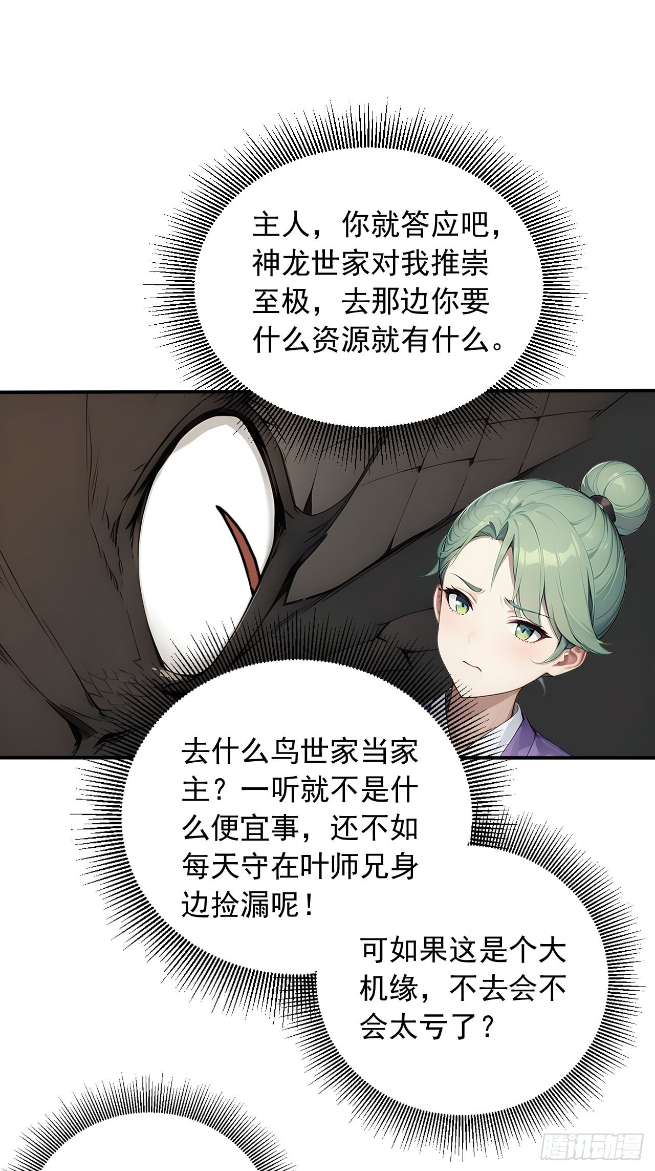 57   激进的办法！-第57话
