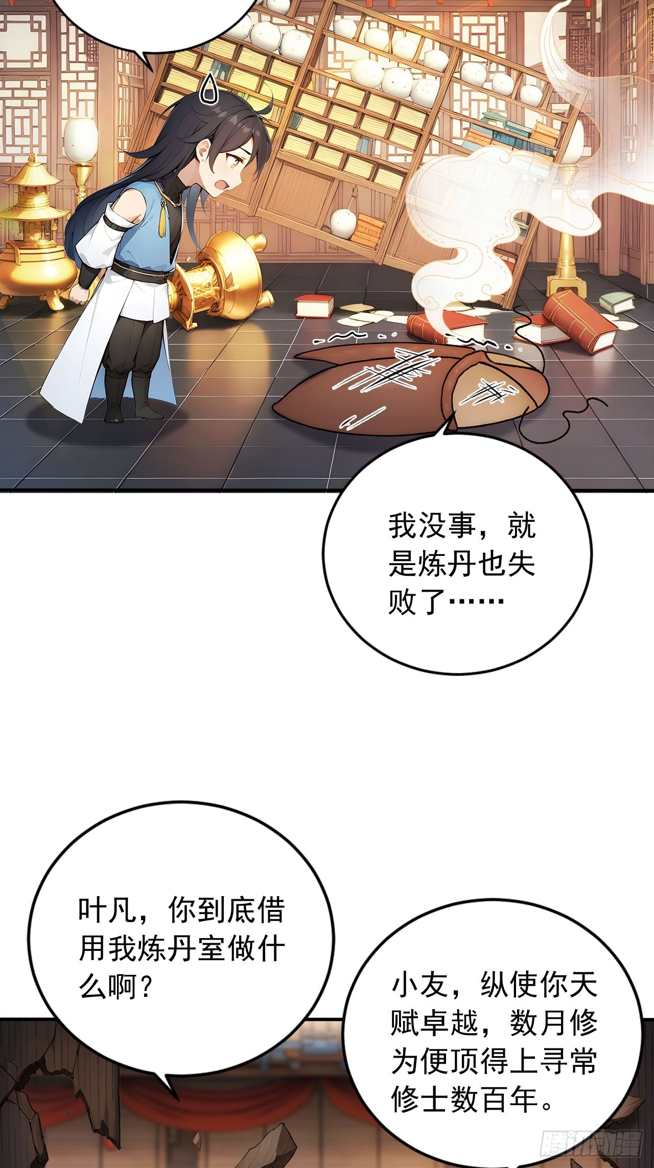 57   激进的办法！-第57话