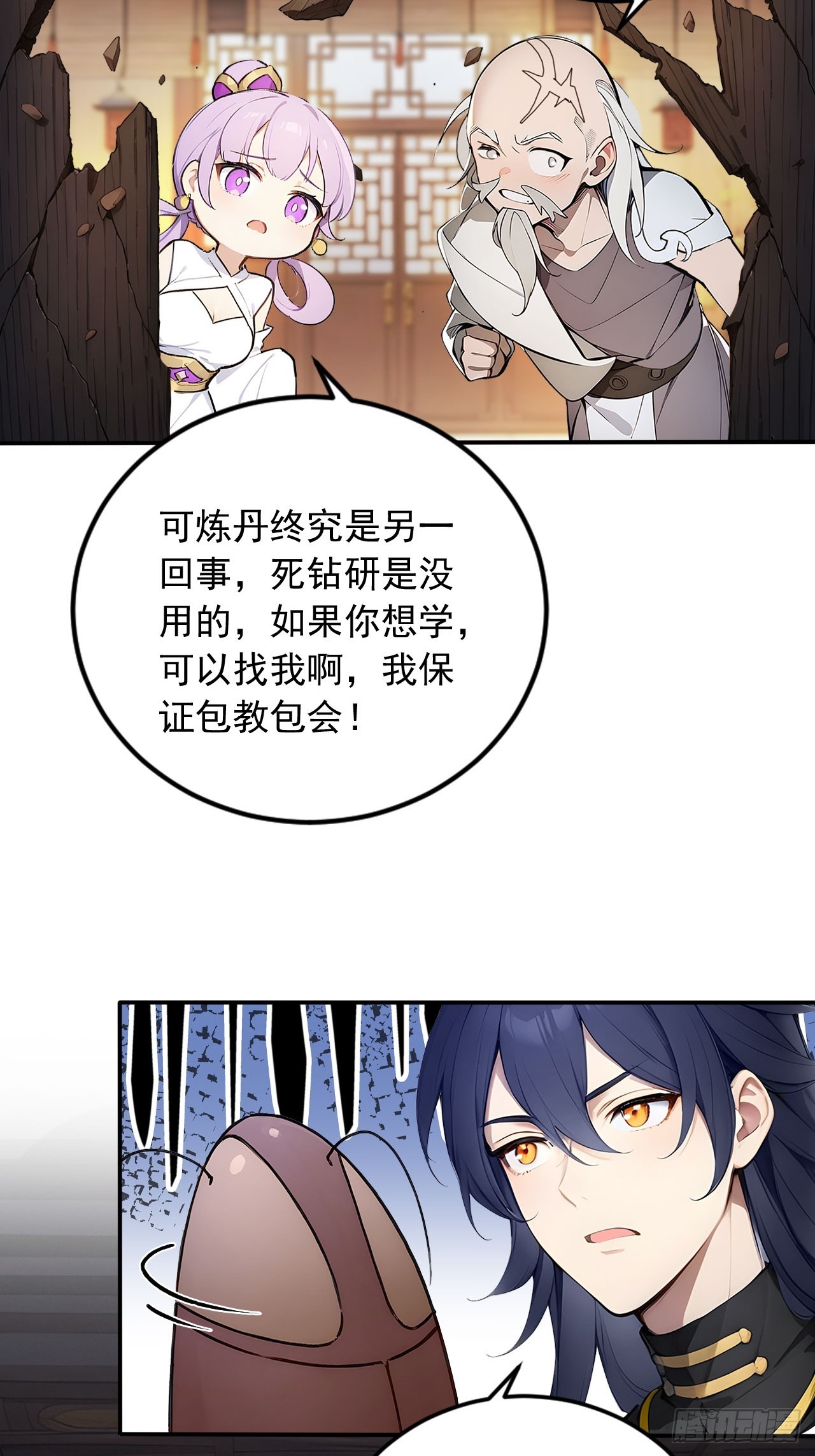 57   激进的办法！-第57话
