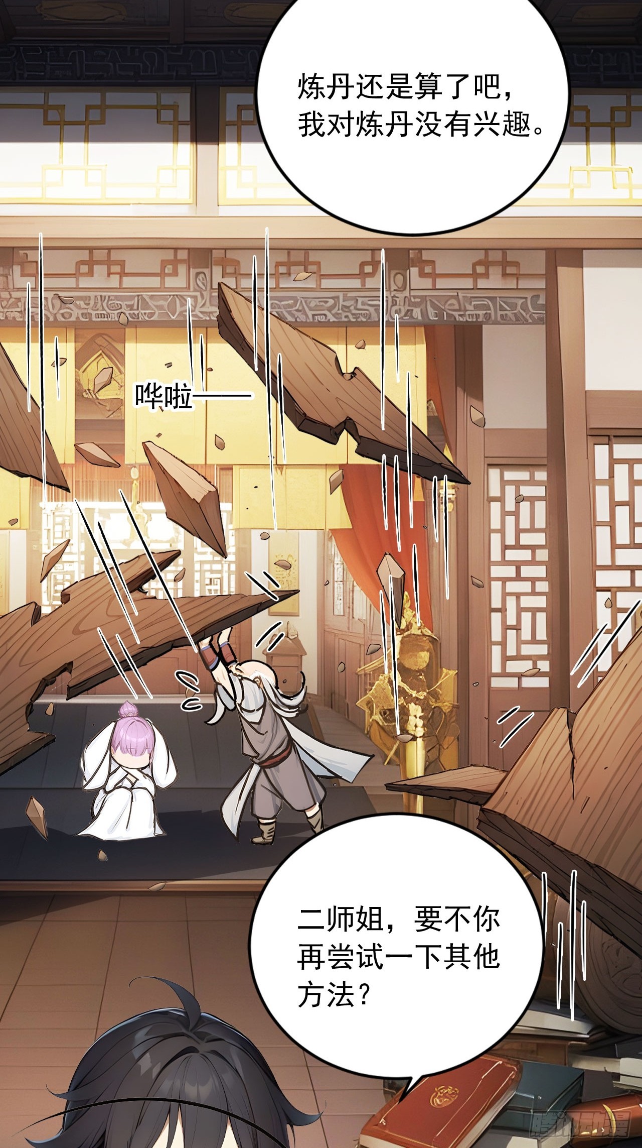 57   激进的办法！-第57话