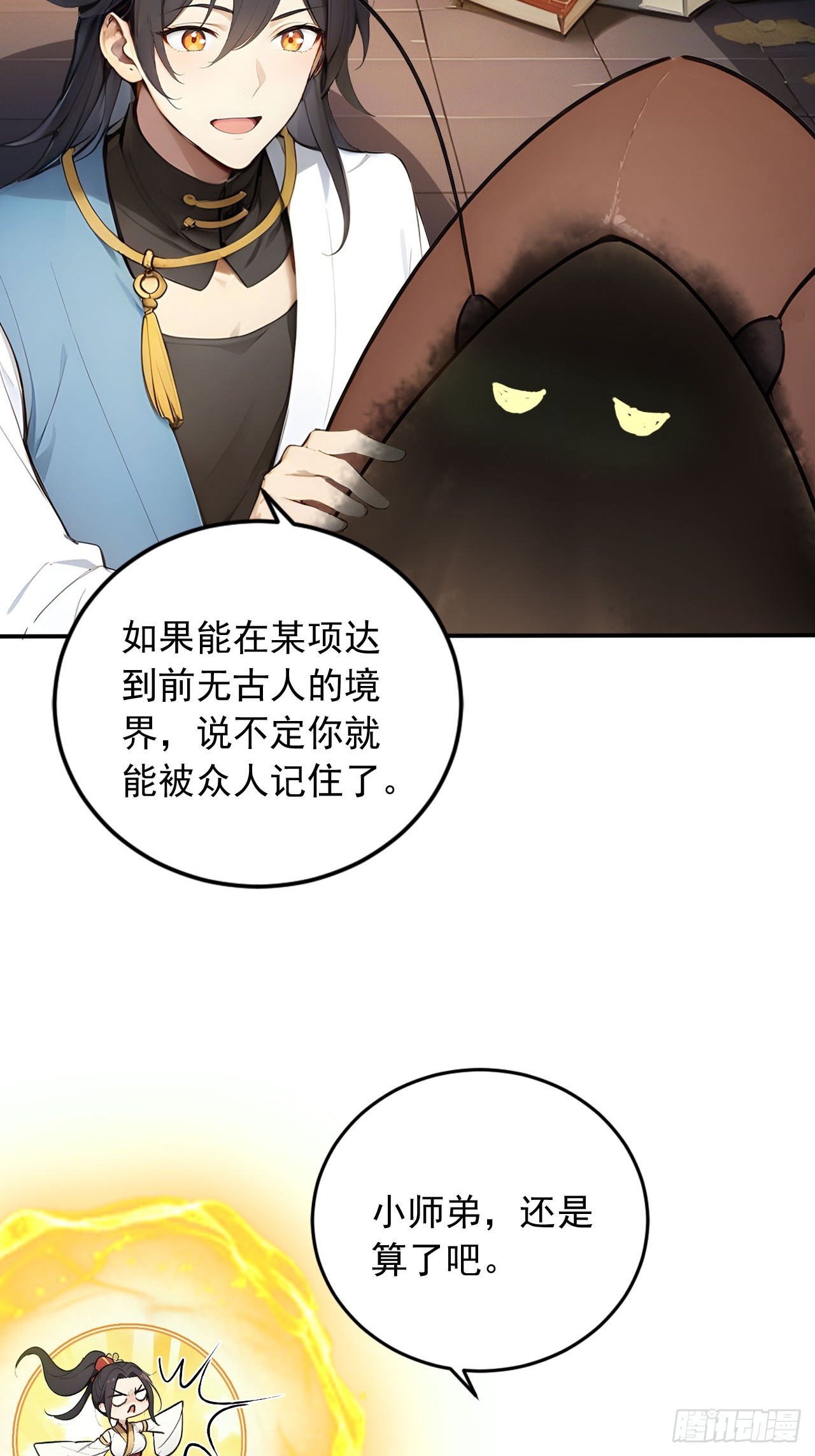 57   激进的办法！-第57话