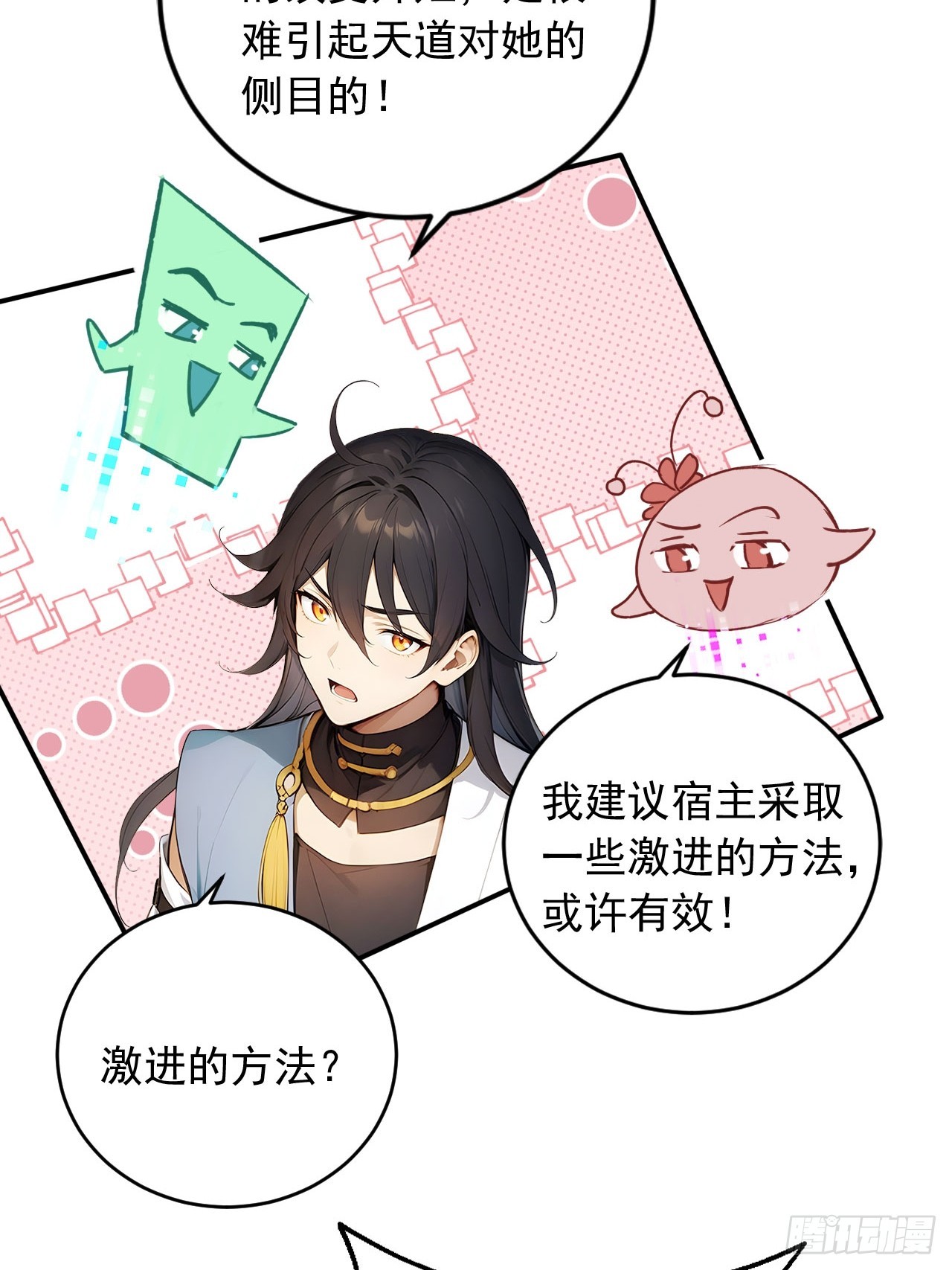 57   激进的办法！-第57话