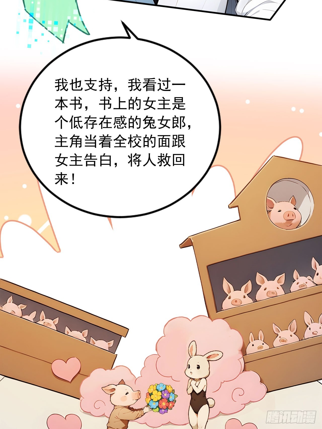 57   激进的办法！-第57话