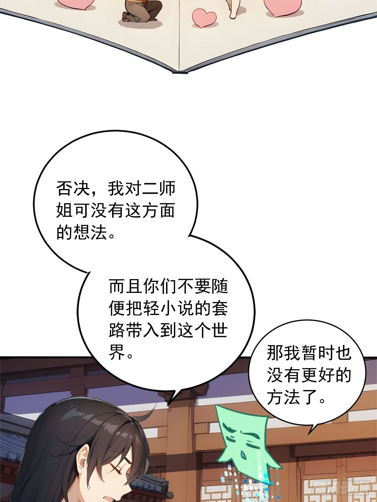57   激进的办法！-第57话