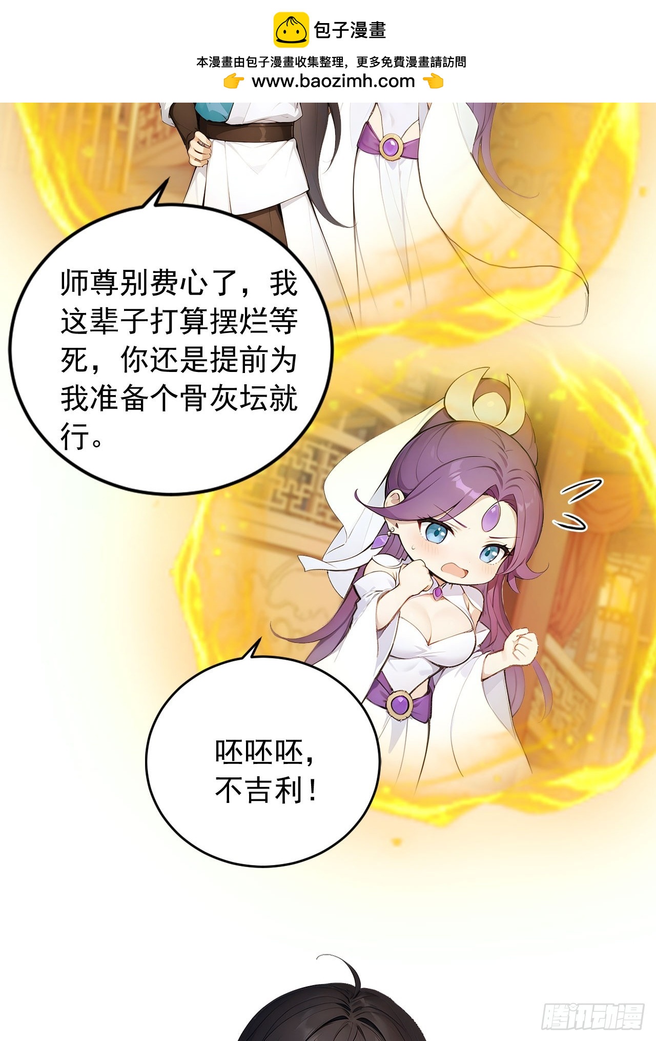 57   激进的办法！-第57话