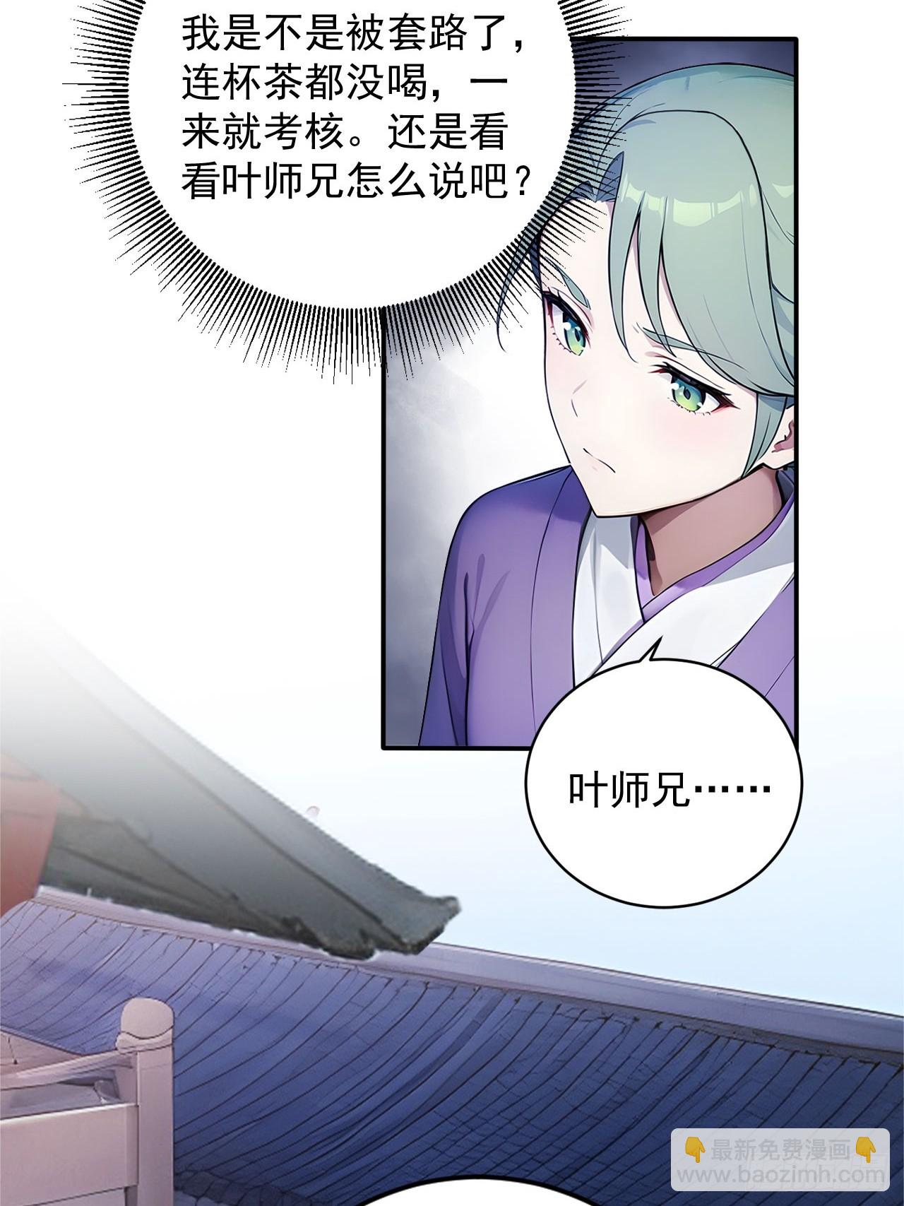 59   诬陷至极！-第59话