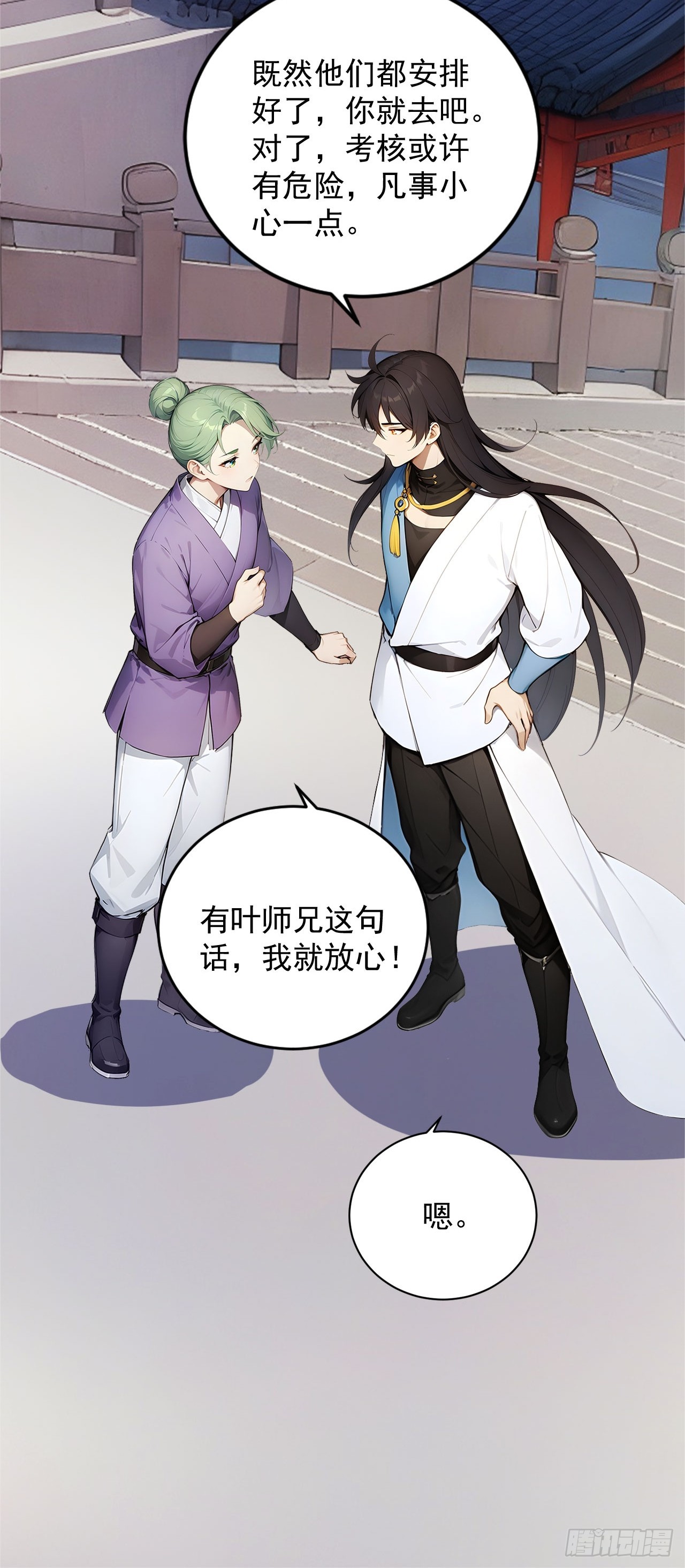 59   诬陷至极！-第59话