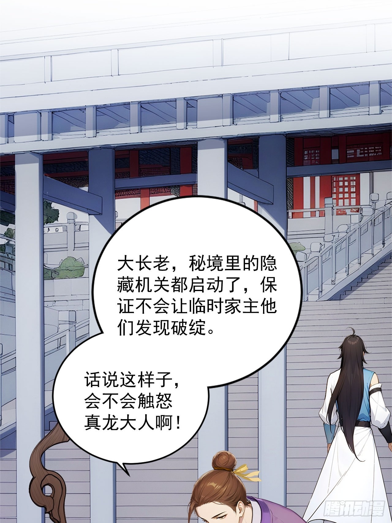 59   诬陷至极！-第59话