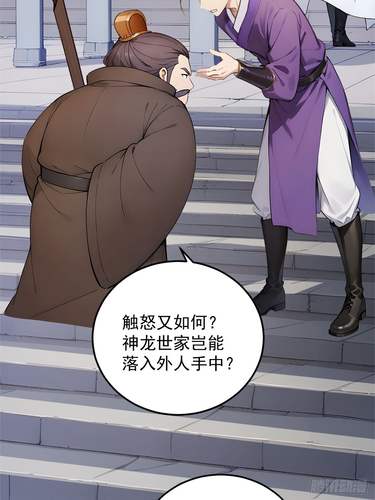 59   诬陷至极！-第59话