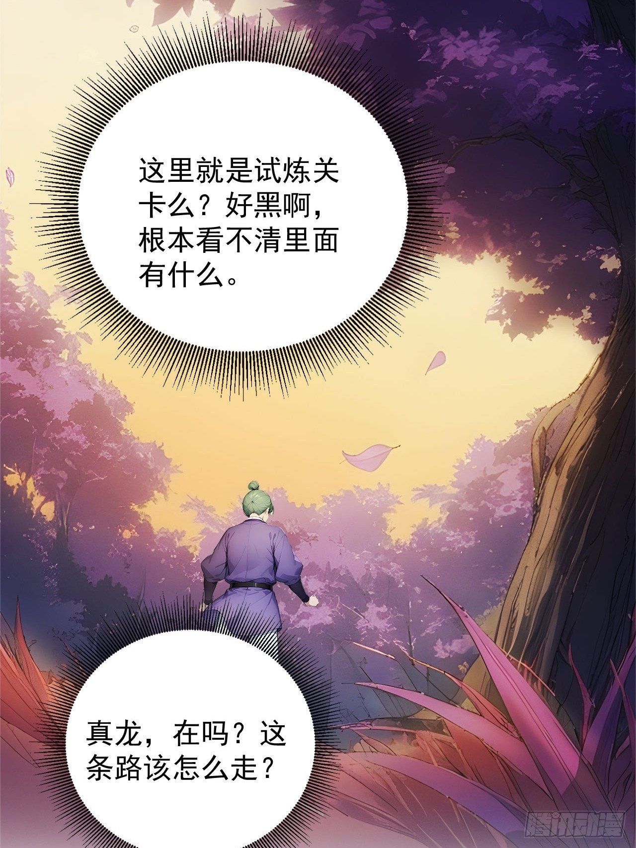 59   诬陷至极！-第59话