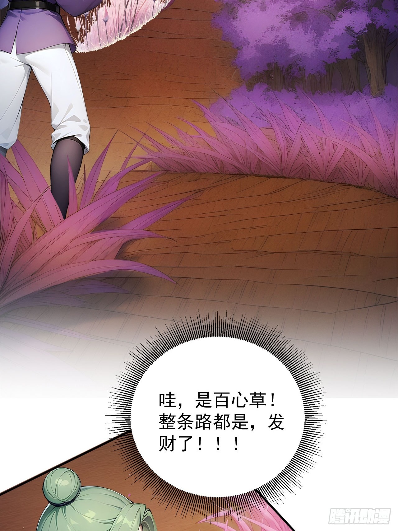 59   诬陷至极！-第59话