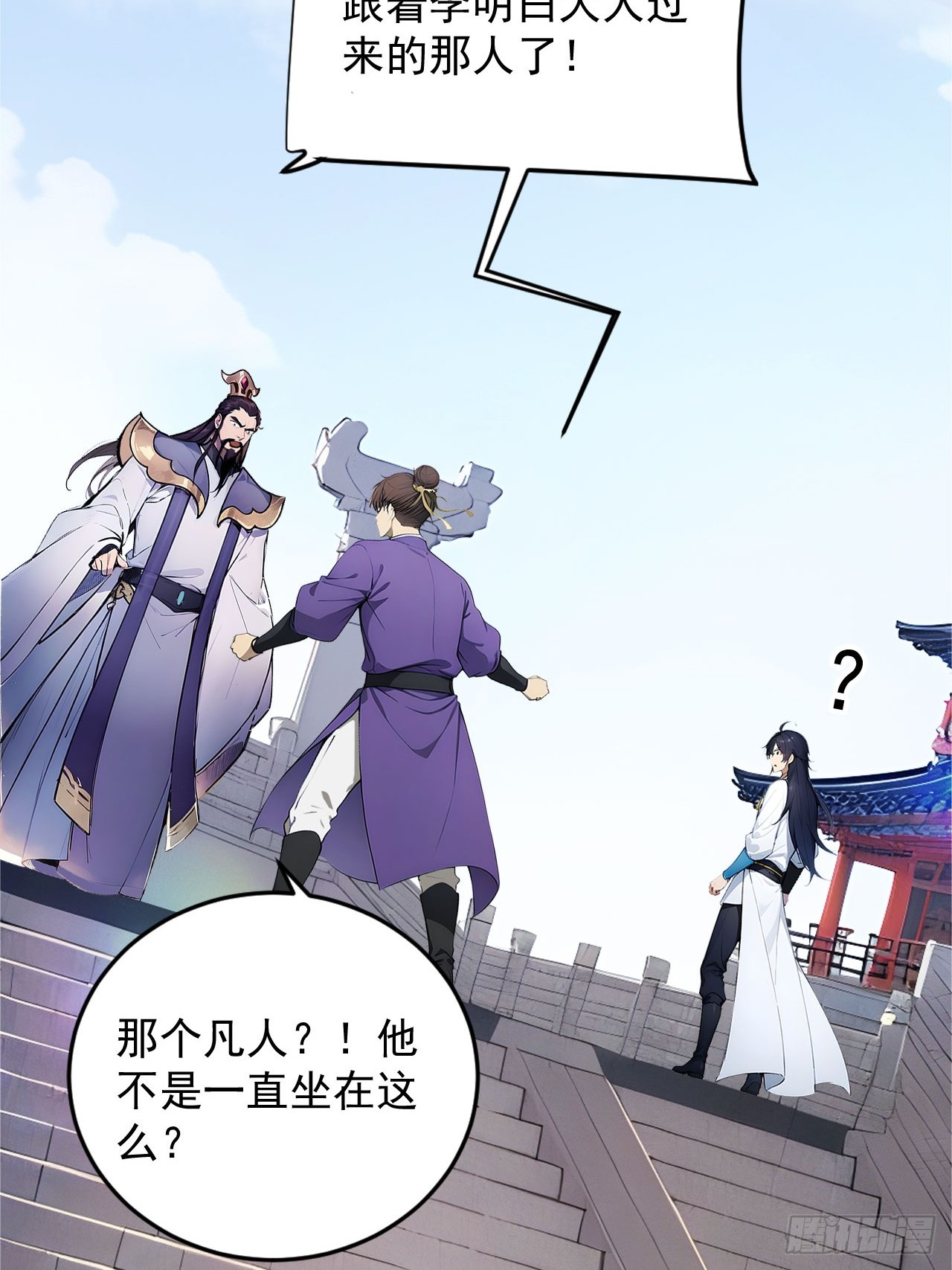 59   诬陷至极！-第59话