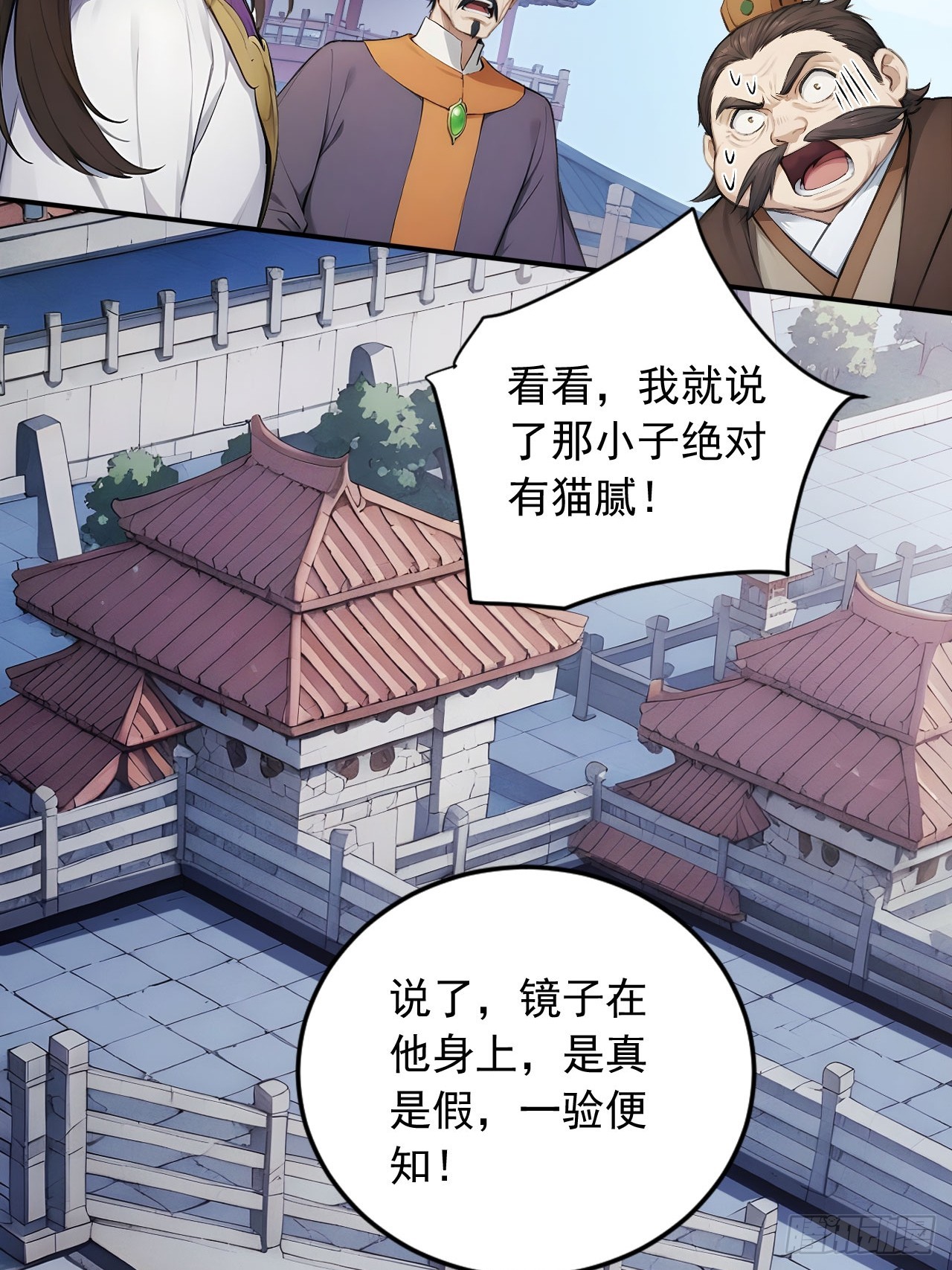 59   诬陷至极！-第59话