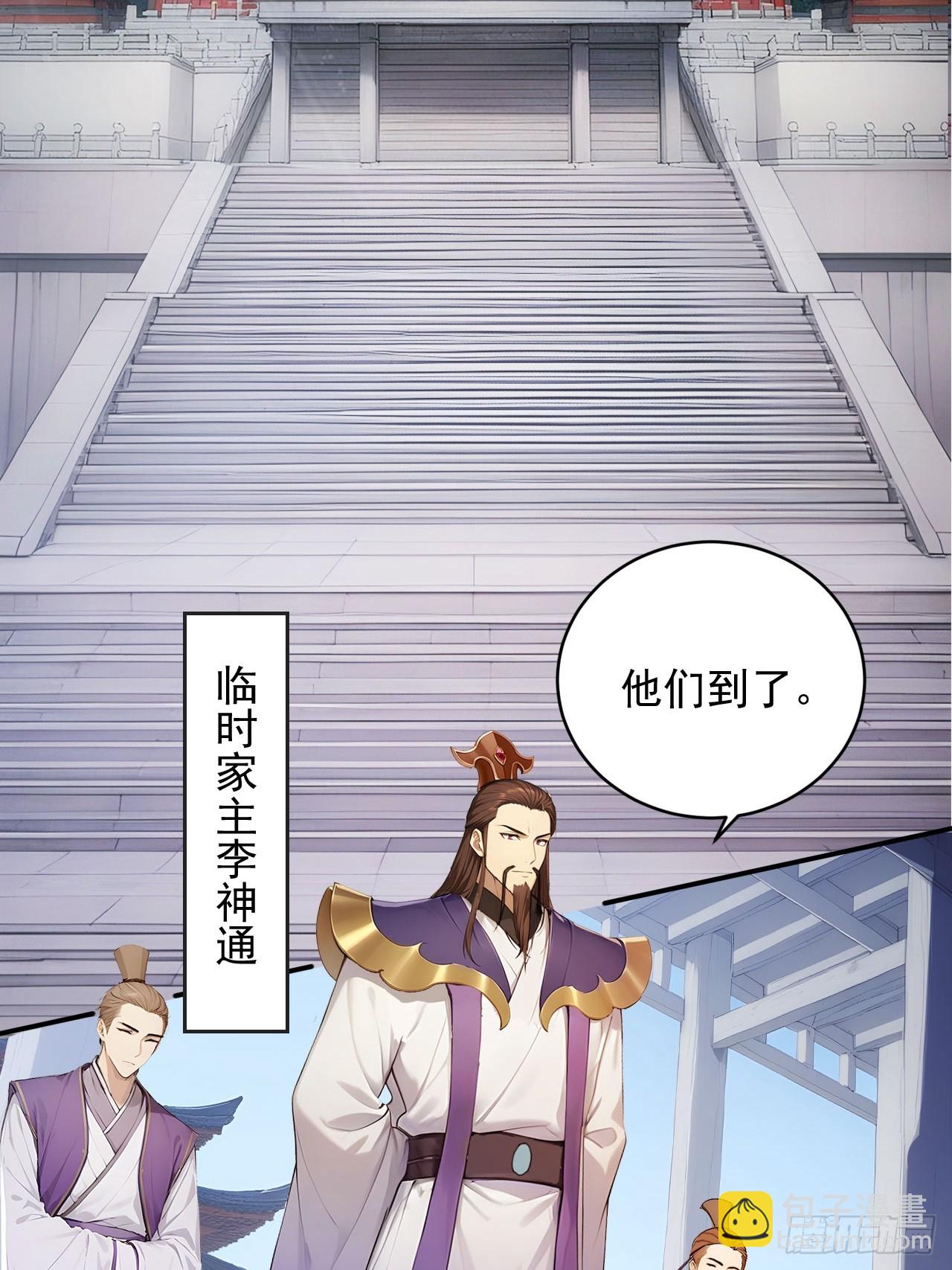 59   诬陷至极！-第59话