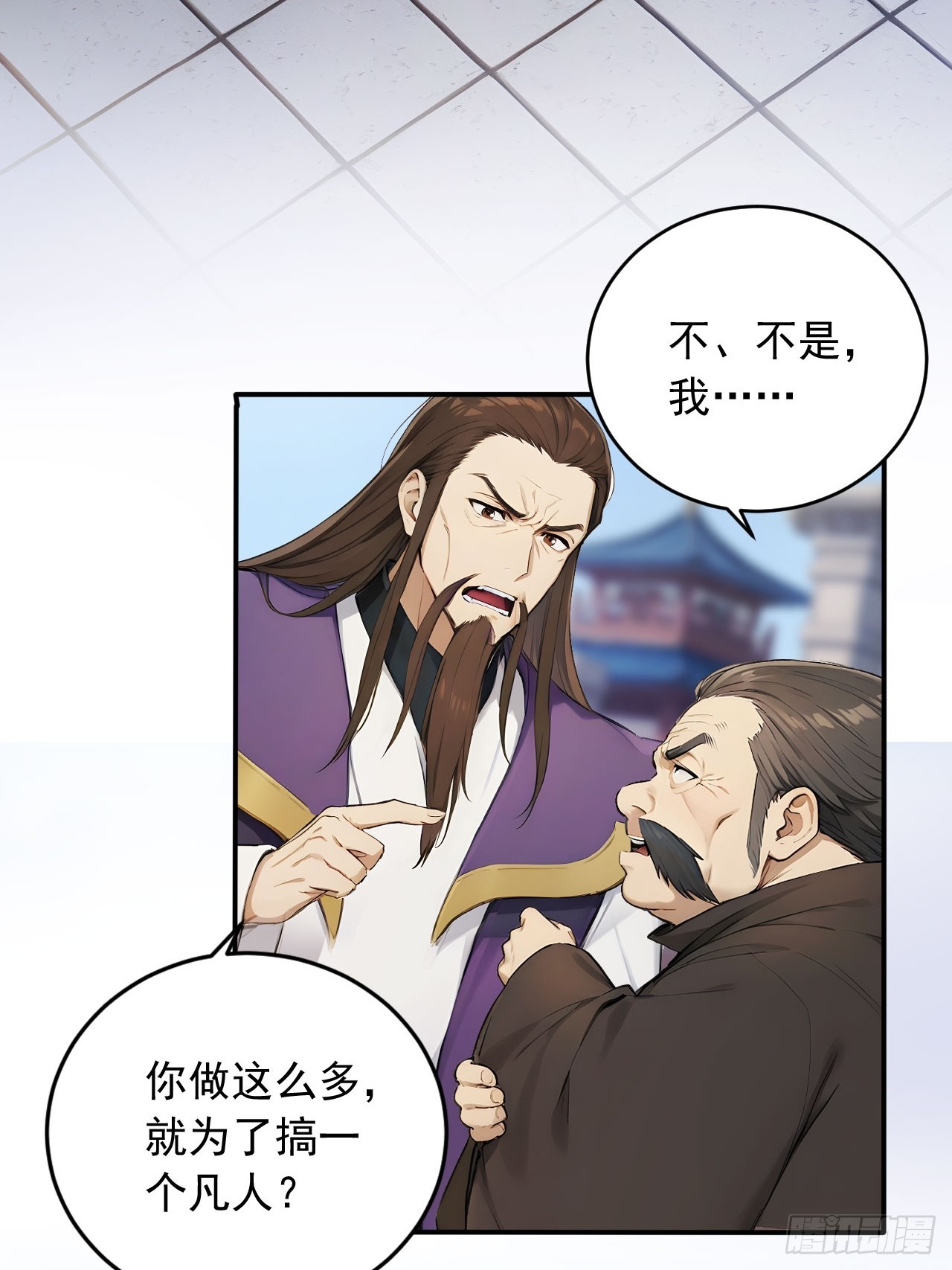 59   诬陷至极！-第59话
