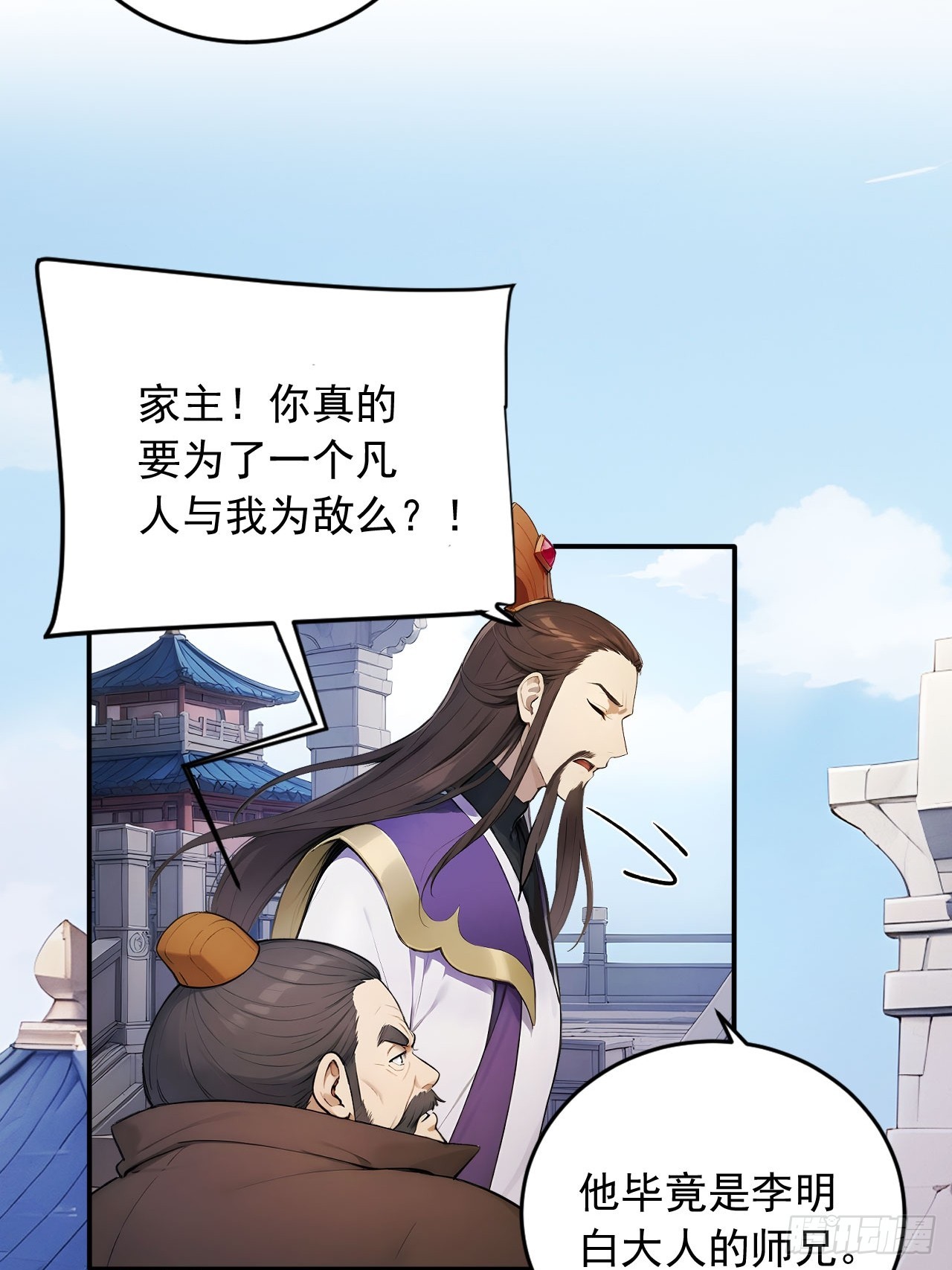 59   诬陷至极！-第59话