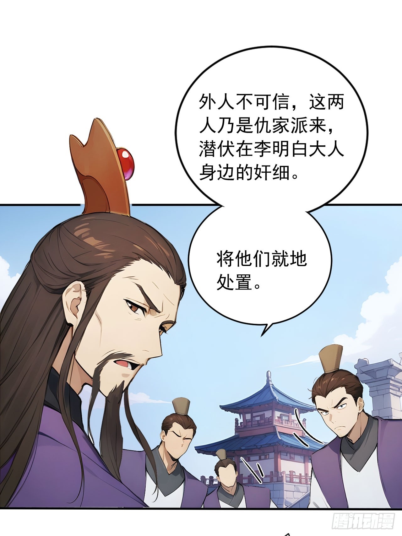 59   诬陷至极！-第59话