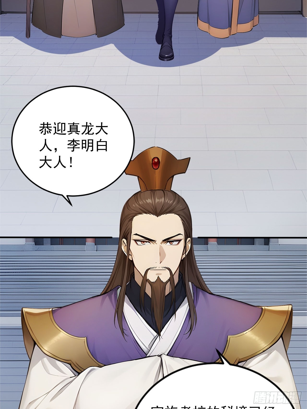 59   诬陷至极！-第59话