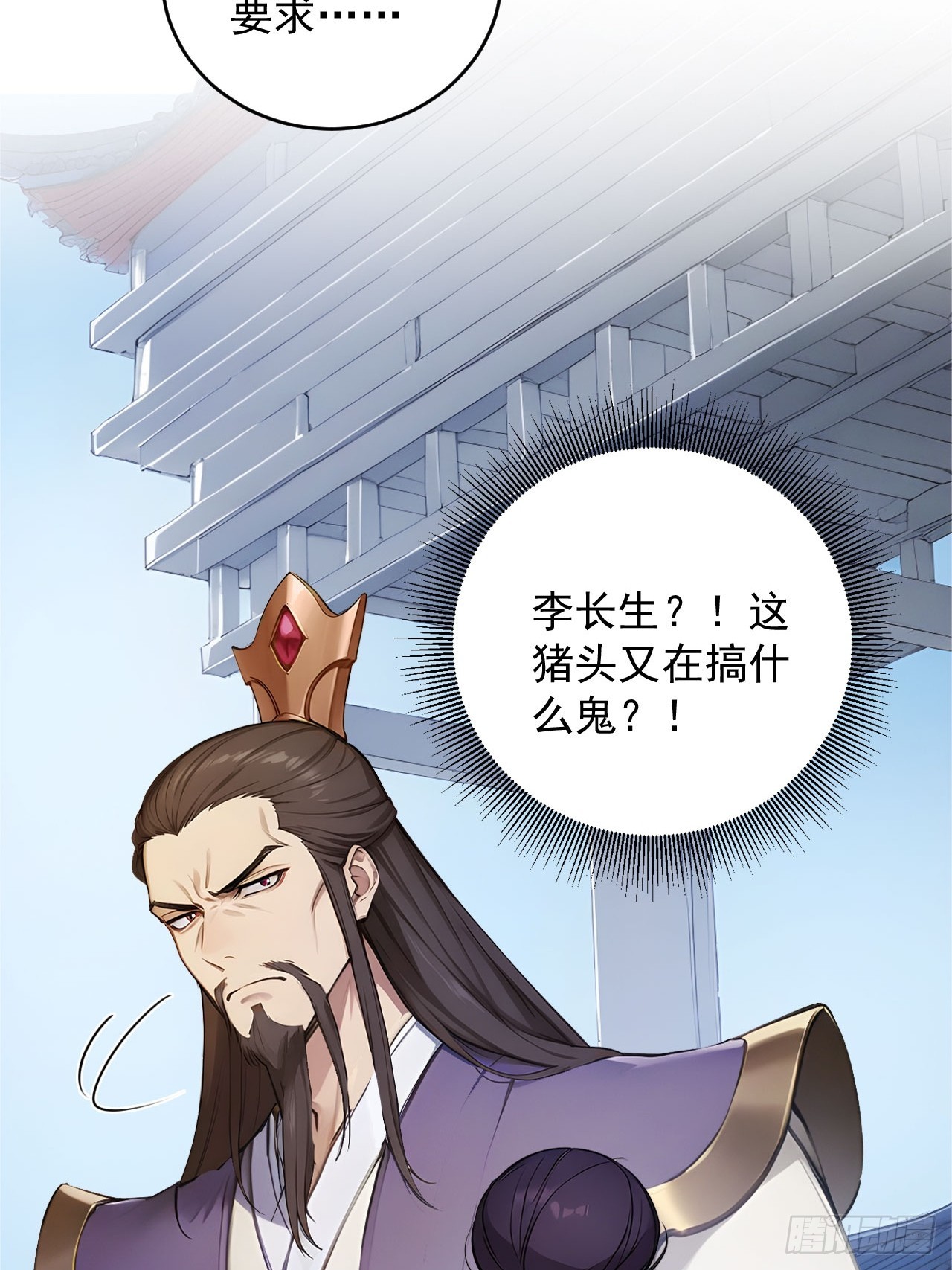 59   诬陷至极！-第59话