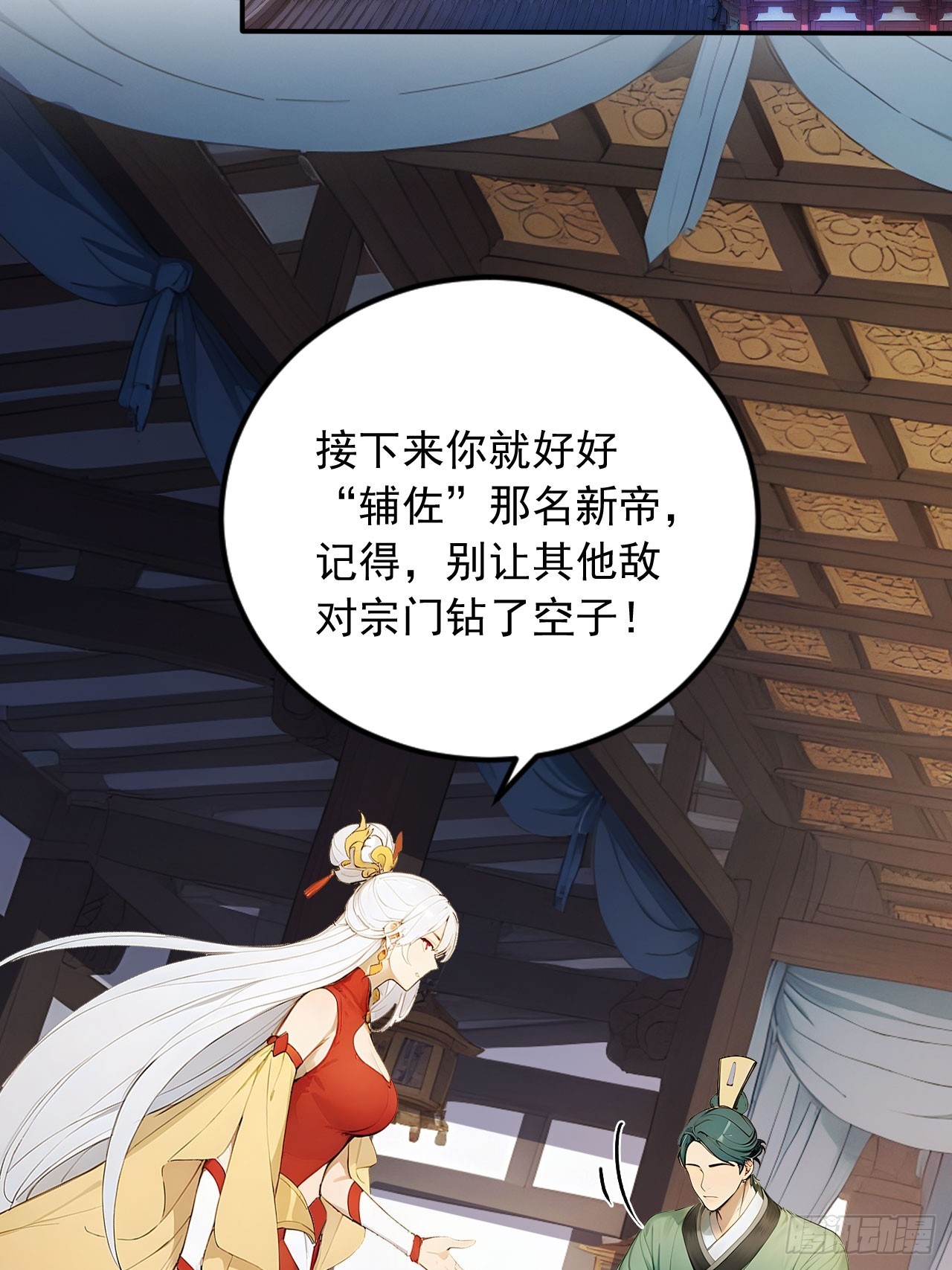 61   拜见女皇陛下！-第61话